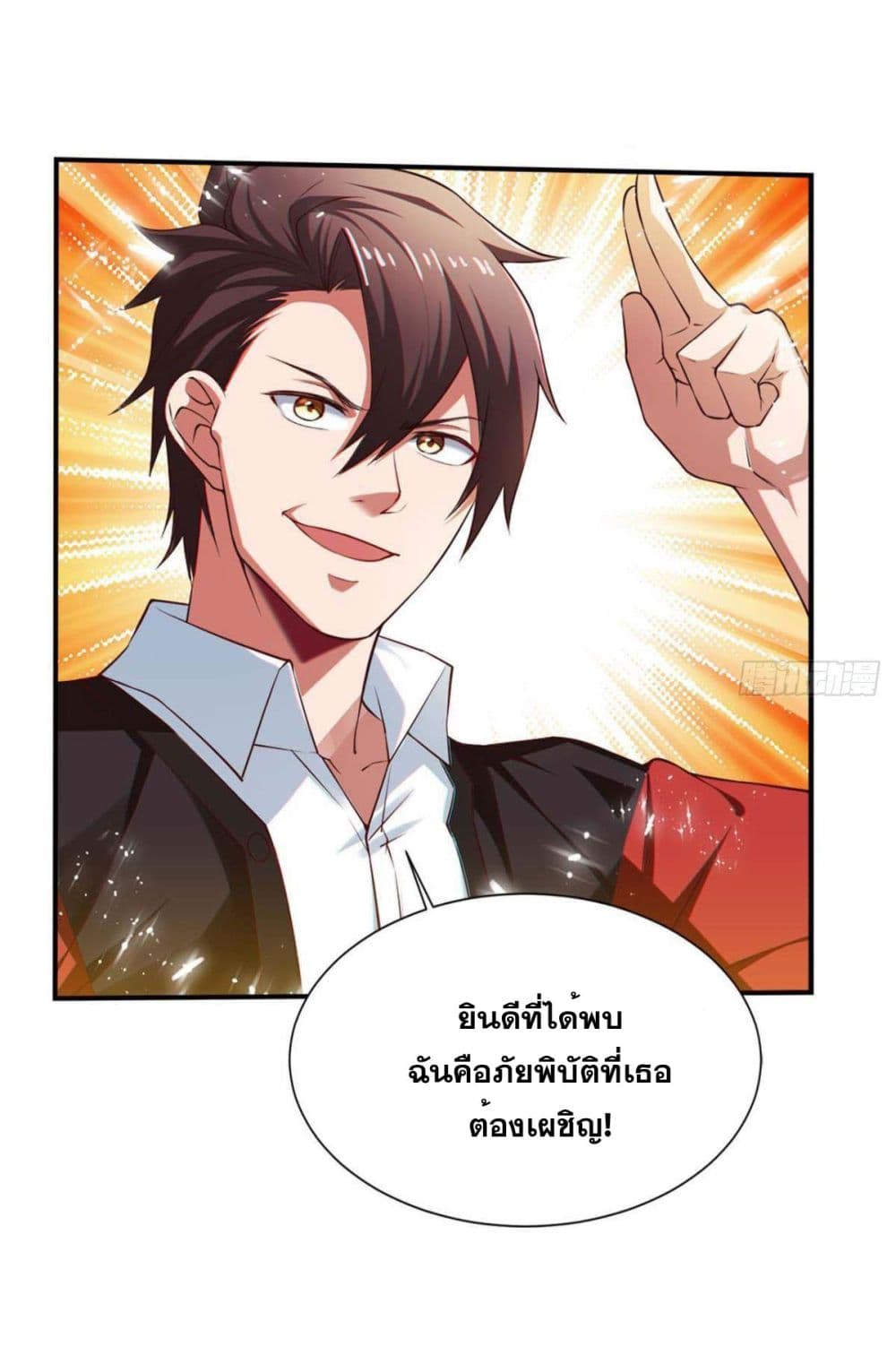 Solve the Crisis of Heaven page 4