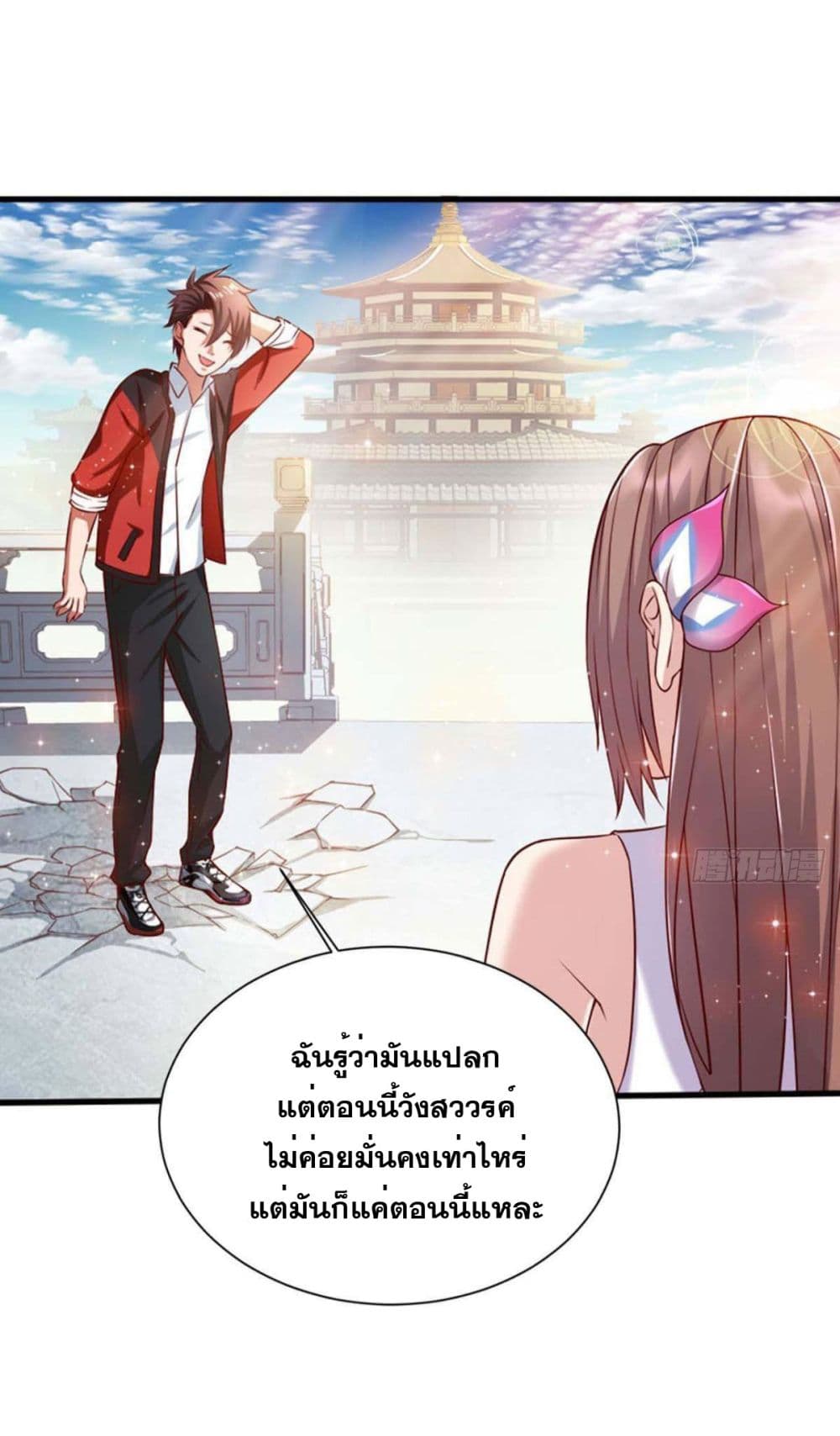 Solve the Crisis of Heaven page 6