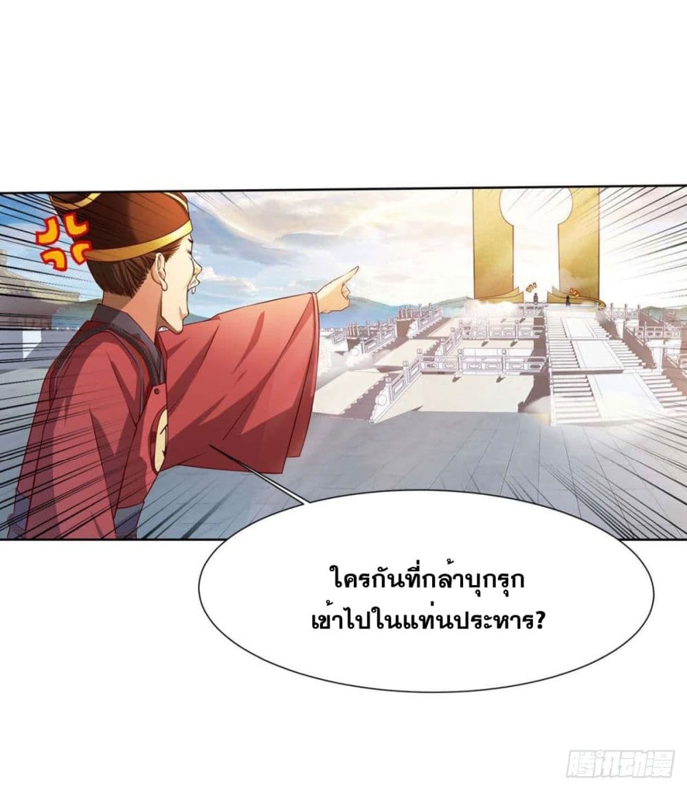 Solve the Crisis of Heaven page 8