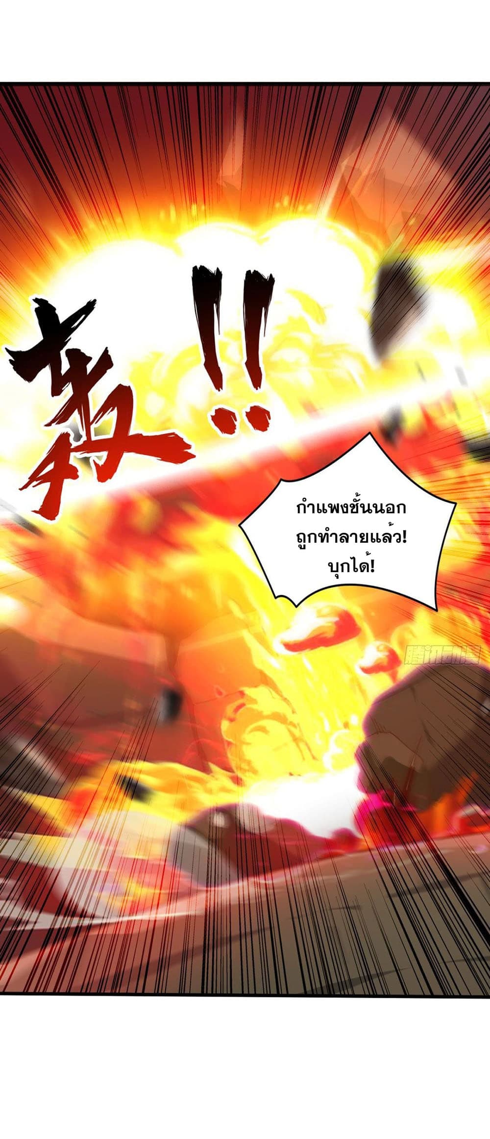 Solve the Crisis of Heaven page 3