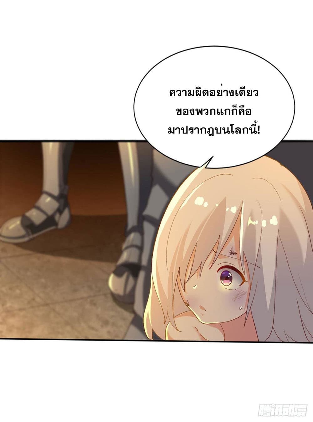 Solve the Crisis of Heaven page 7