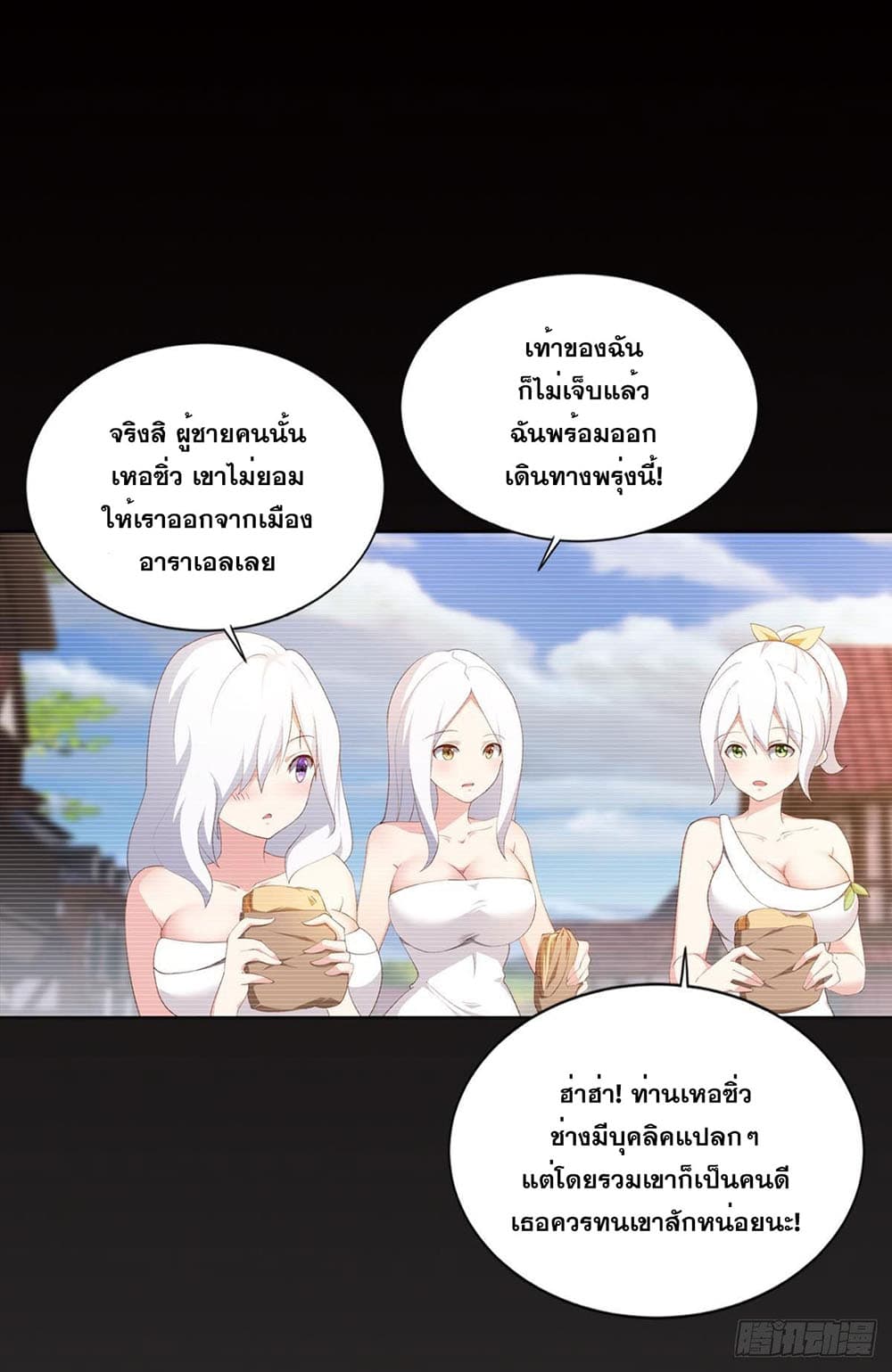 Solve the Crisis of Heaven page 3