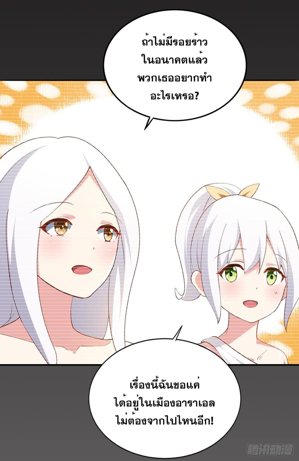 Solve the Crisis of Heaven page 4