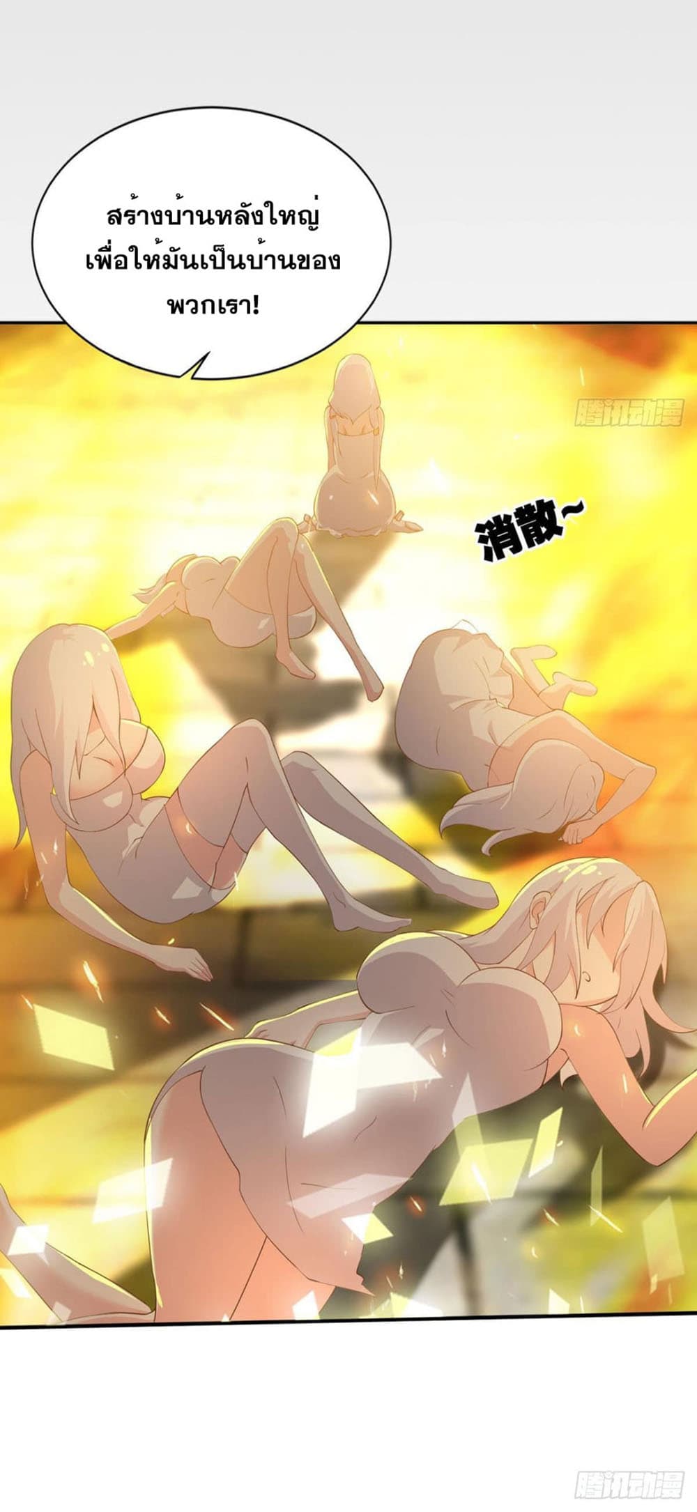 Solve the Crisis of Heaven page 7