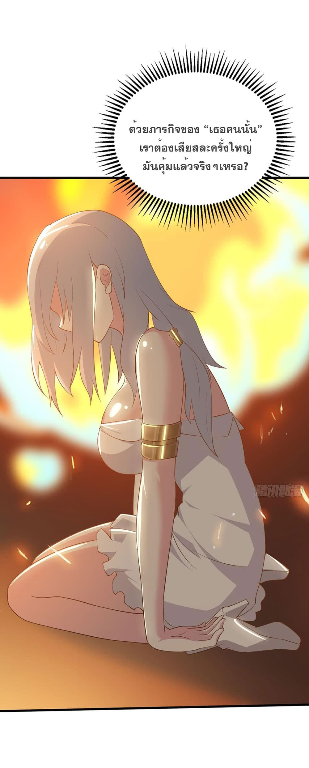 Solve the Crisis of Heaven page 8
