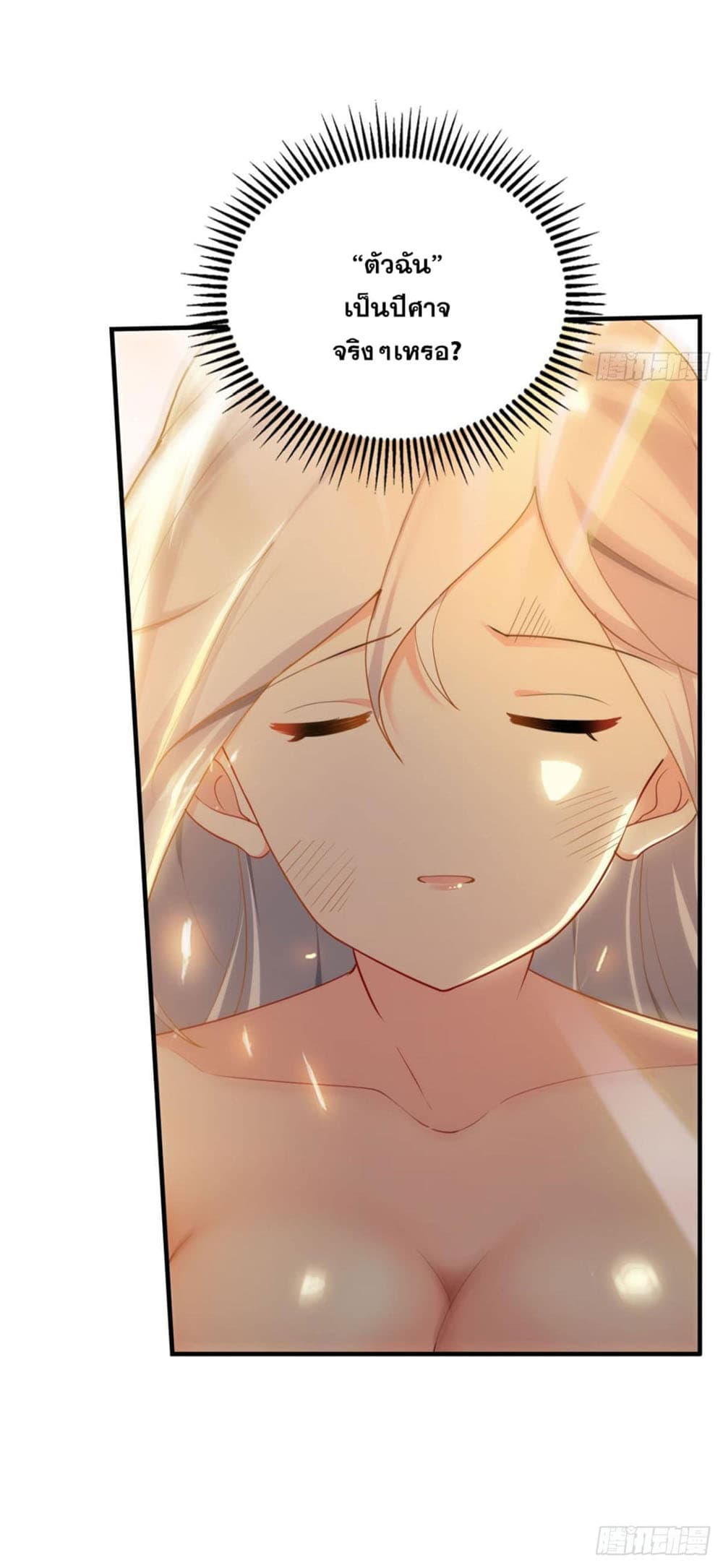 Solve the Crisis of Heaven page 10