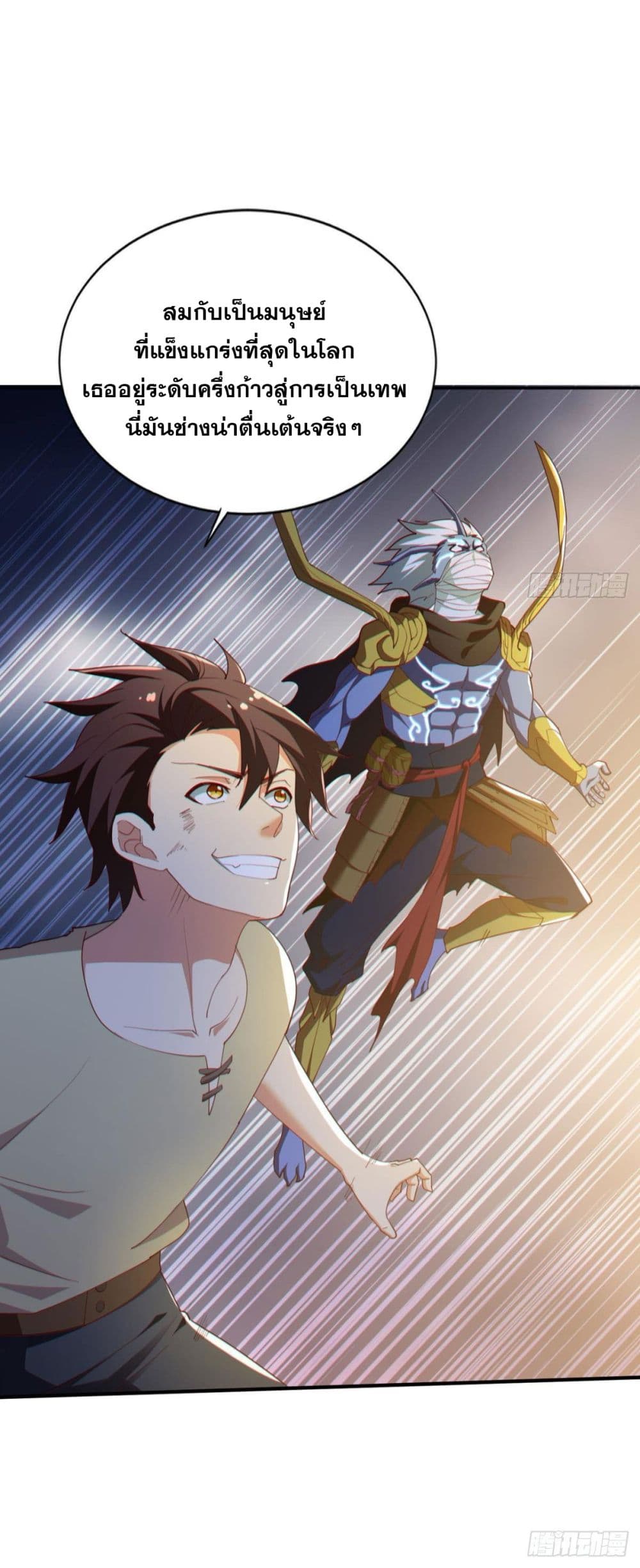Solve the Crisis of Heaven page 4