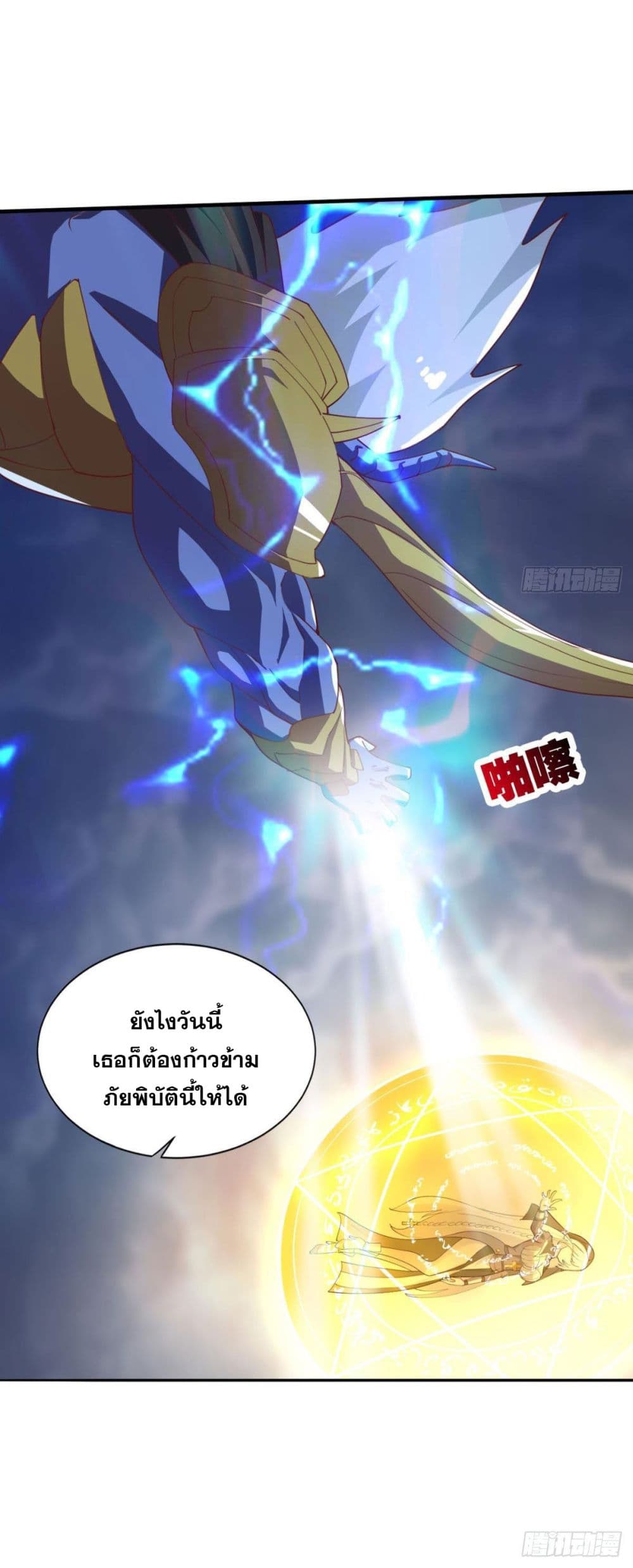 Solve the Crisis of Heaven page 8