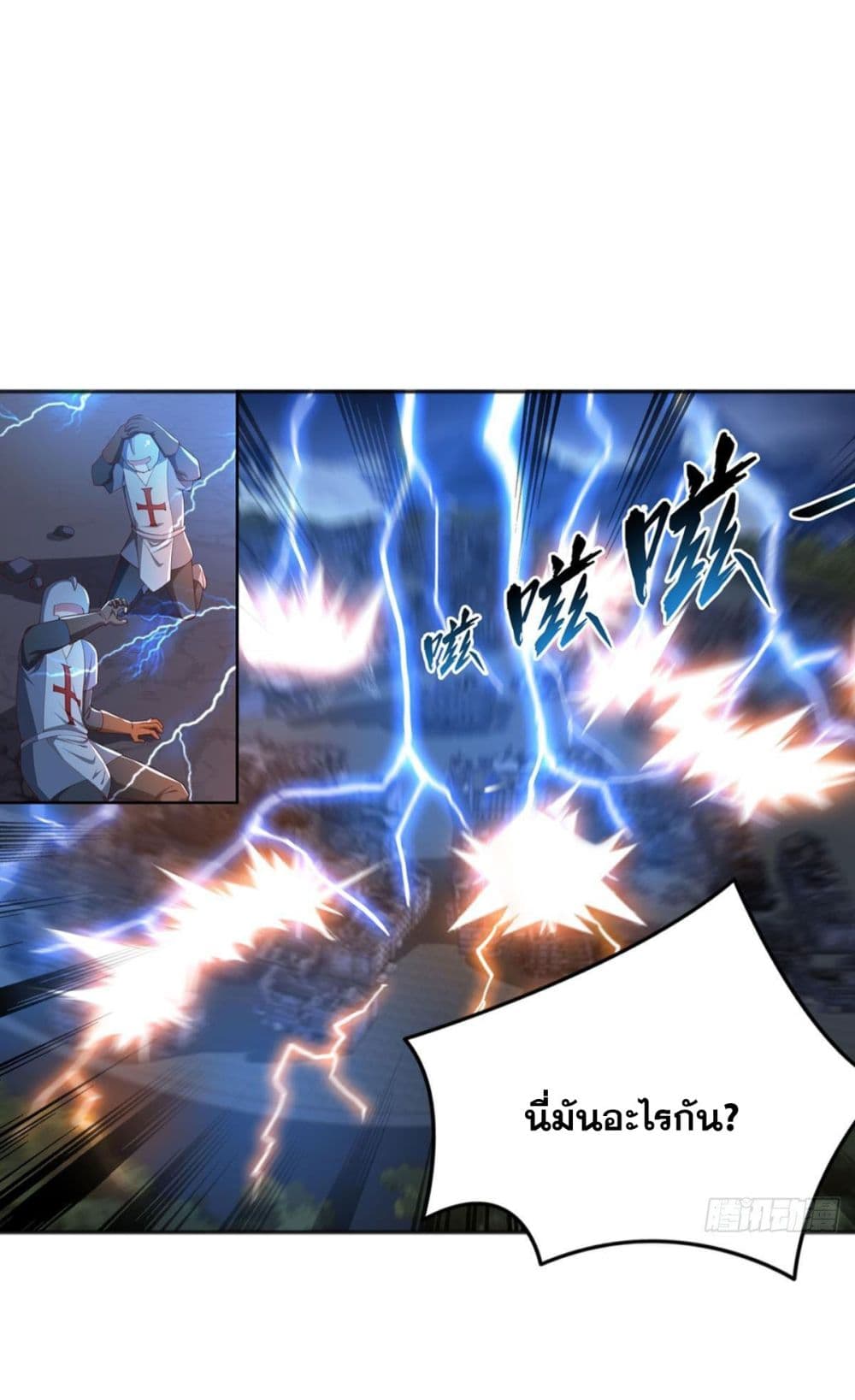 Solve the Crisis of Heaven page 3