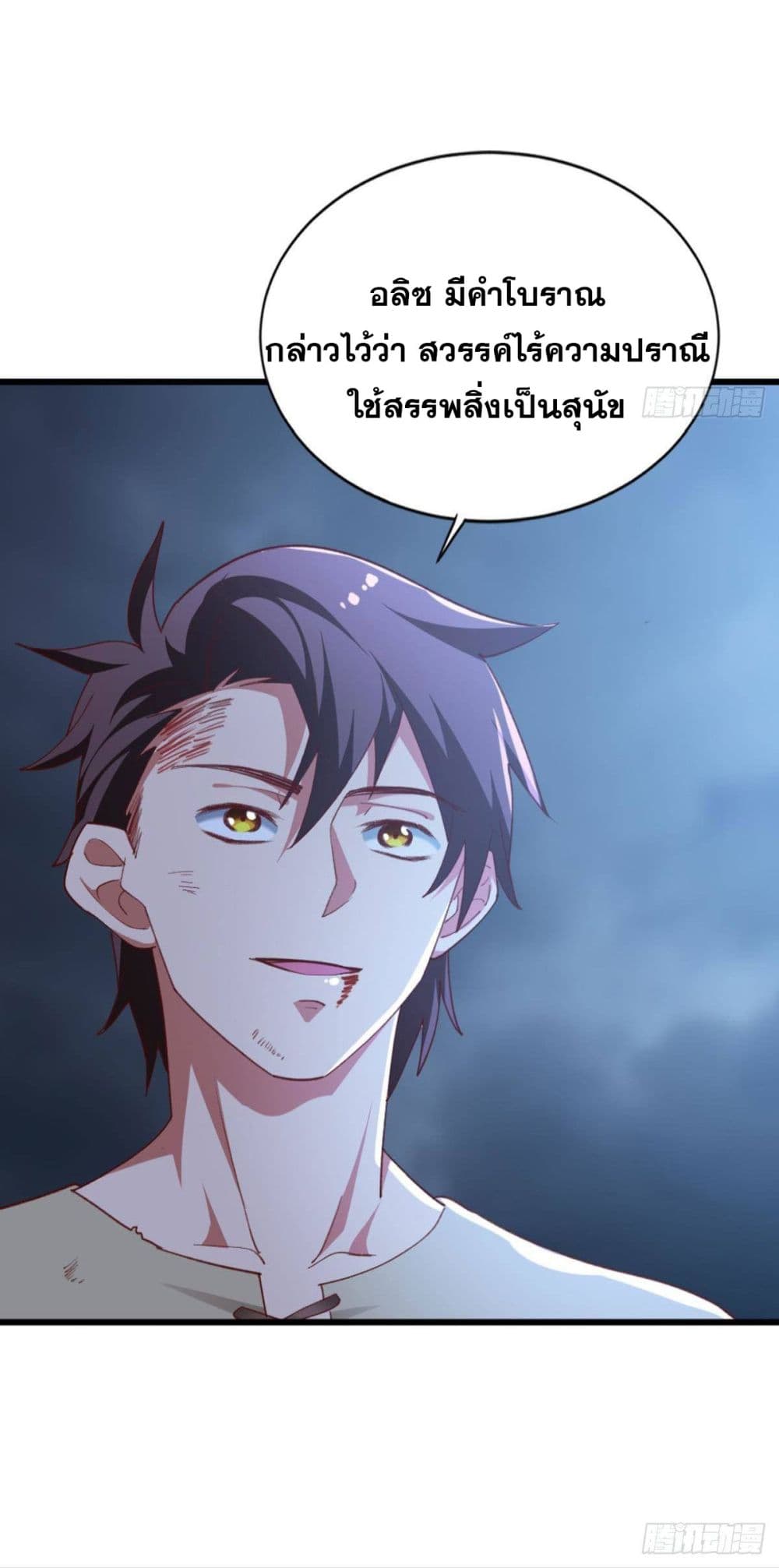 Solve the Crisis of Heaven page 7