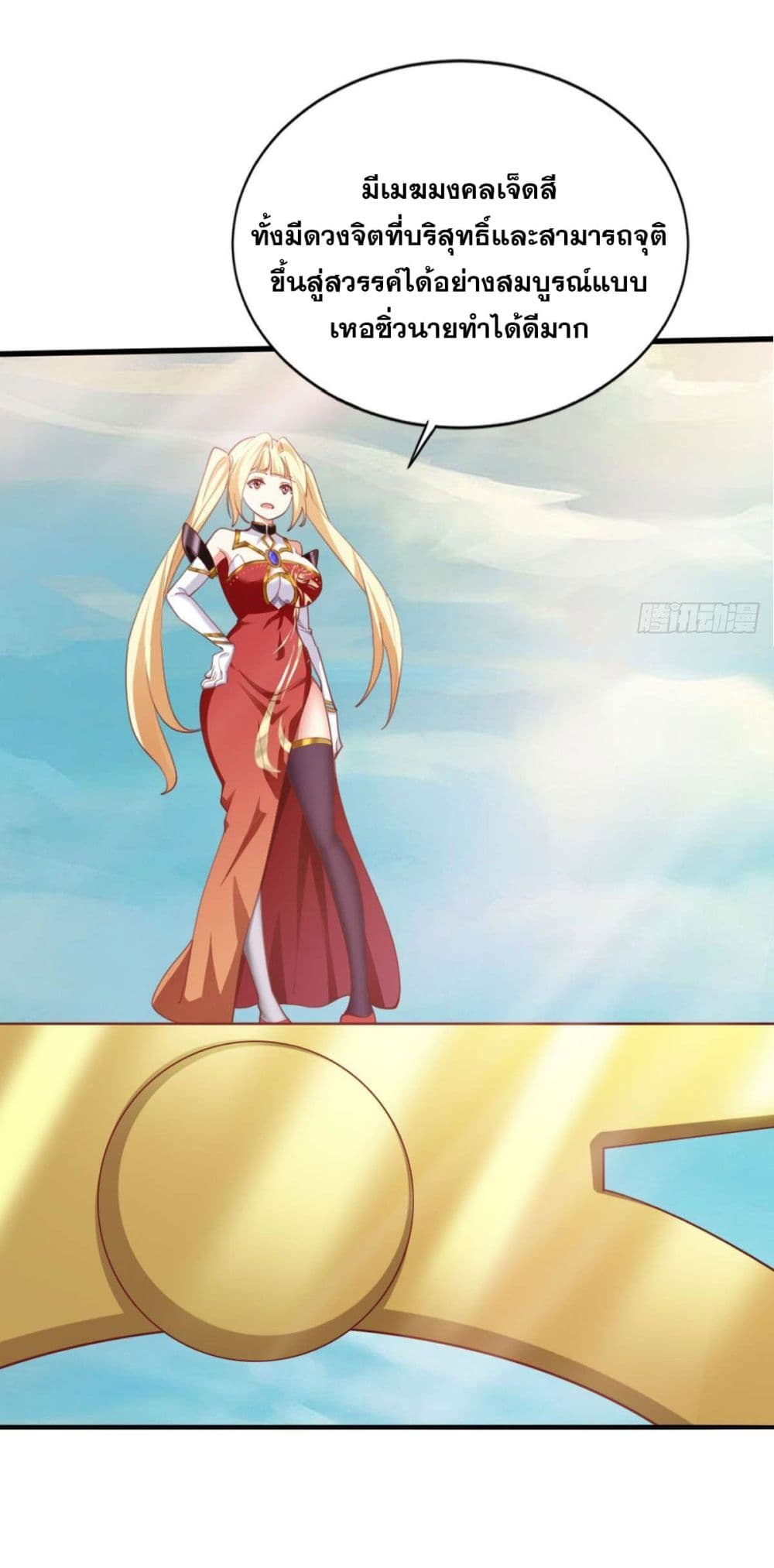Solve the Crisis of Heaven page 5