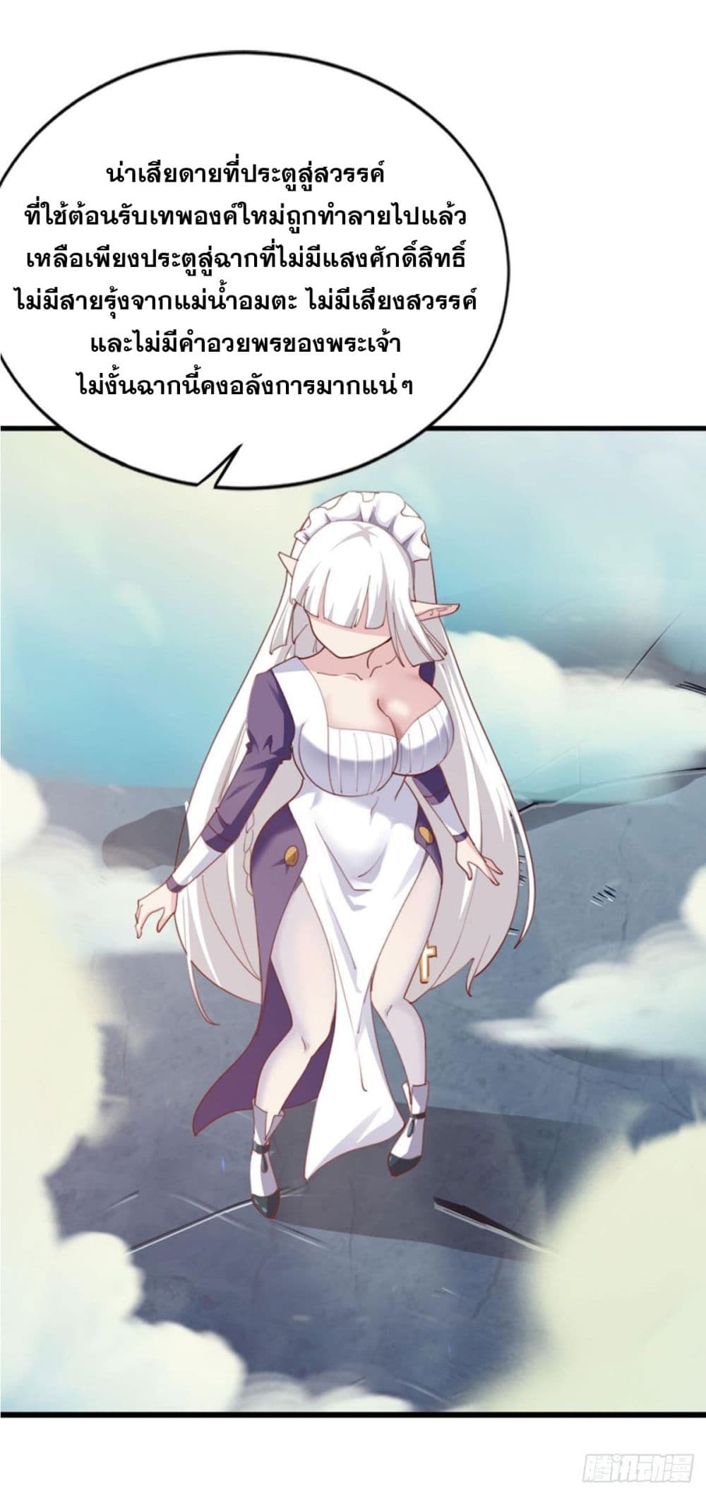 Solve the Crisis of Heaven page 6