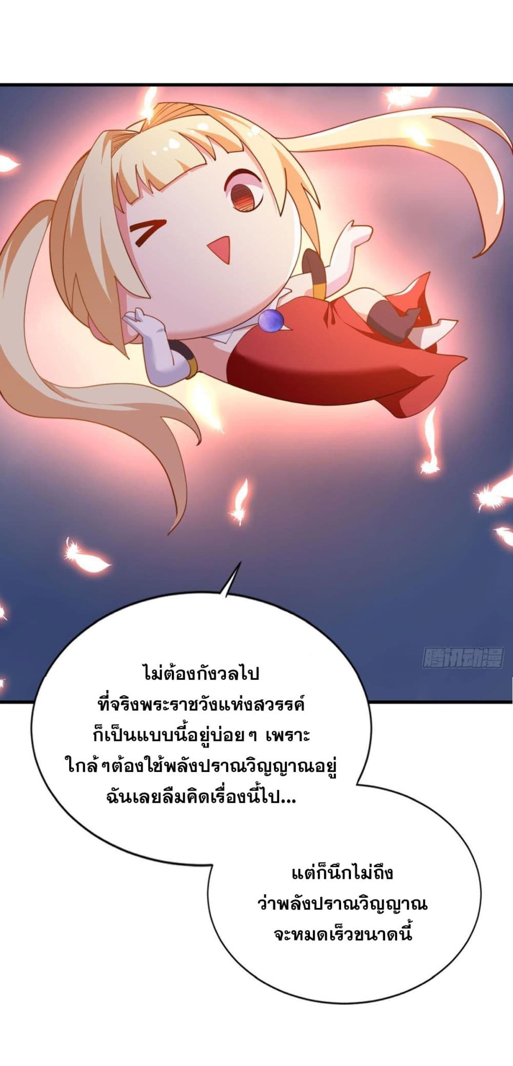 Solve the Crisis of Heaven page 2