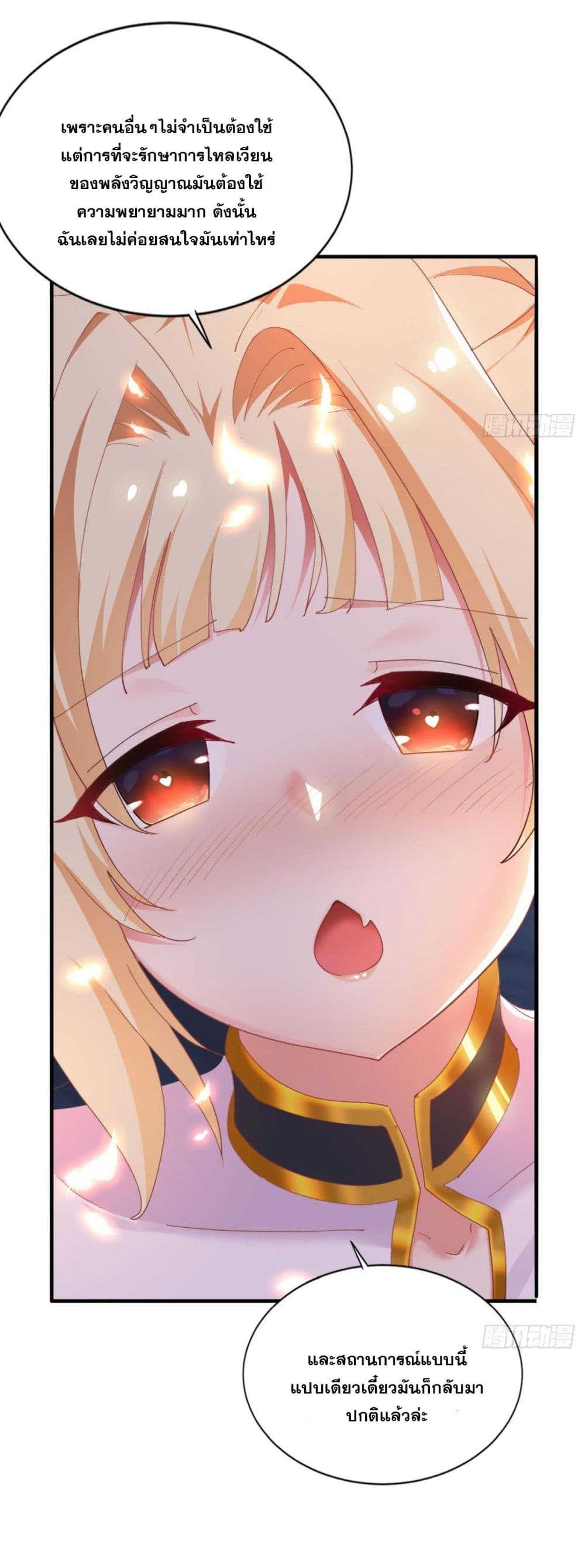 Solve the Crisis of Heaven page 4