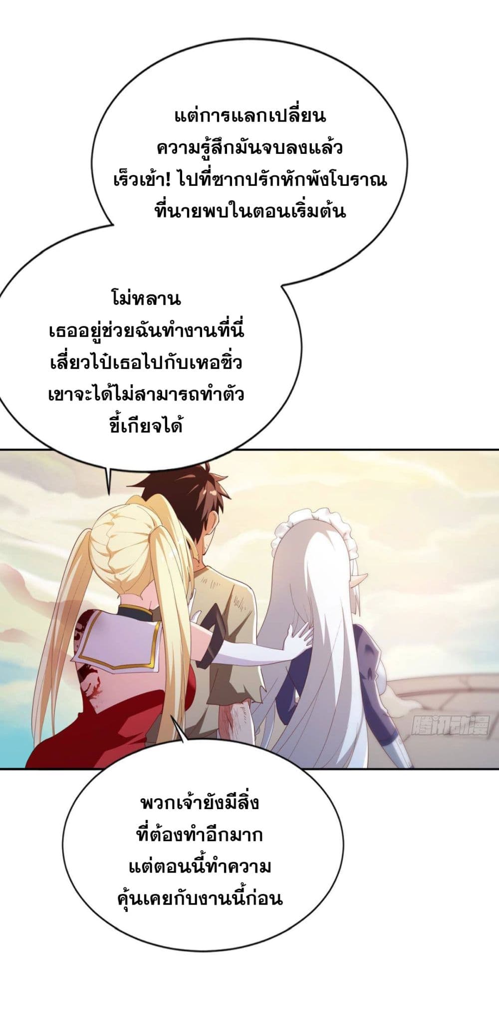 Solve the Crisis of Heaven page 9