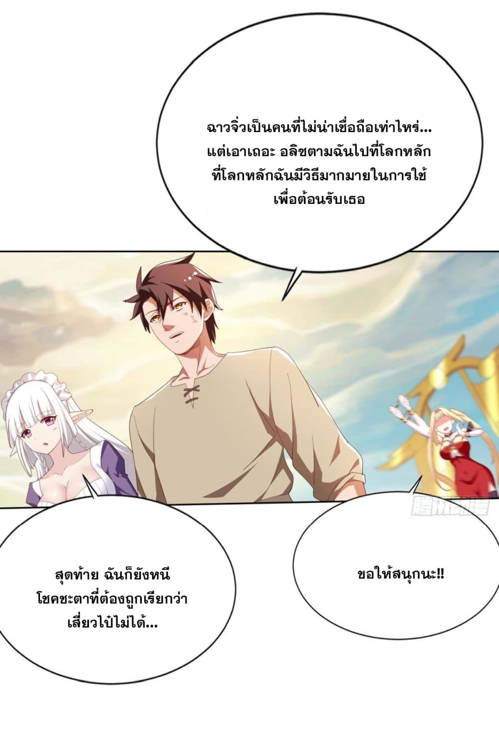 Solve the Crisis of Heaven page 10