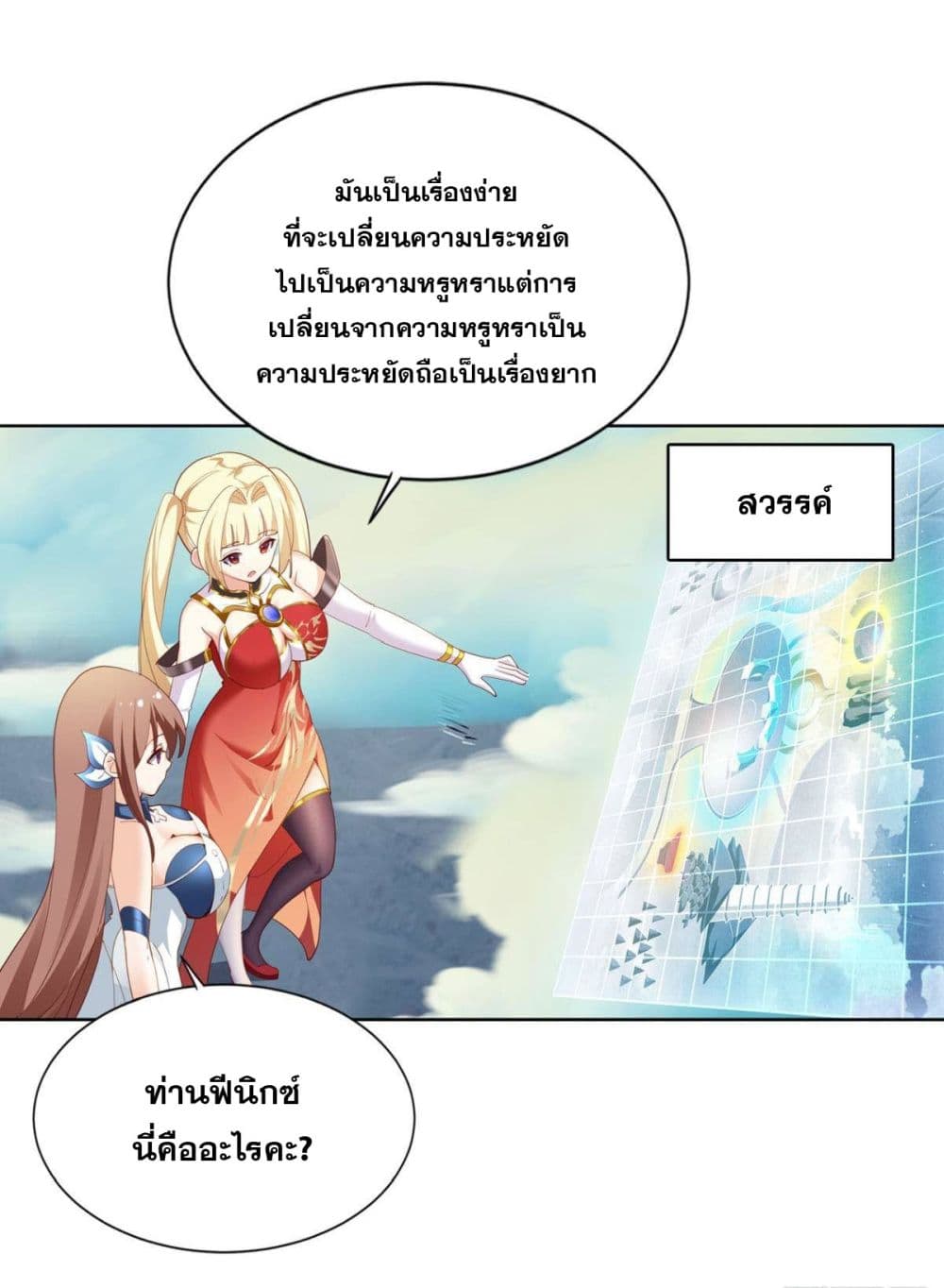 Solve the Crisis of Heaven page 2
