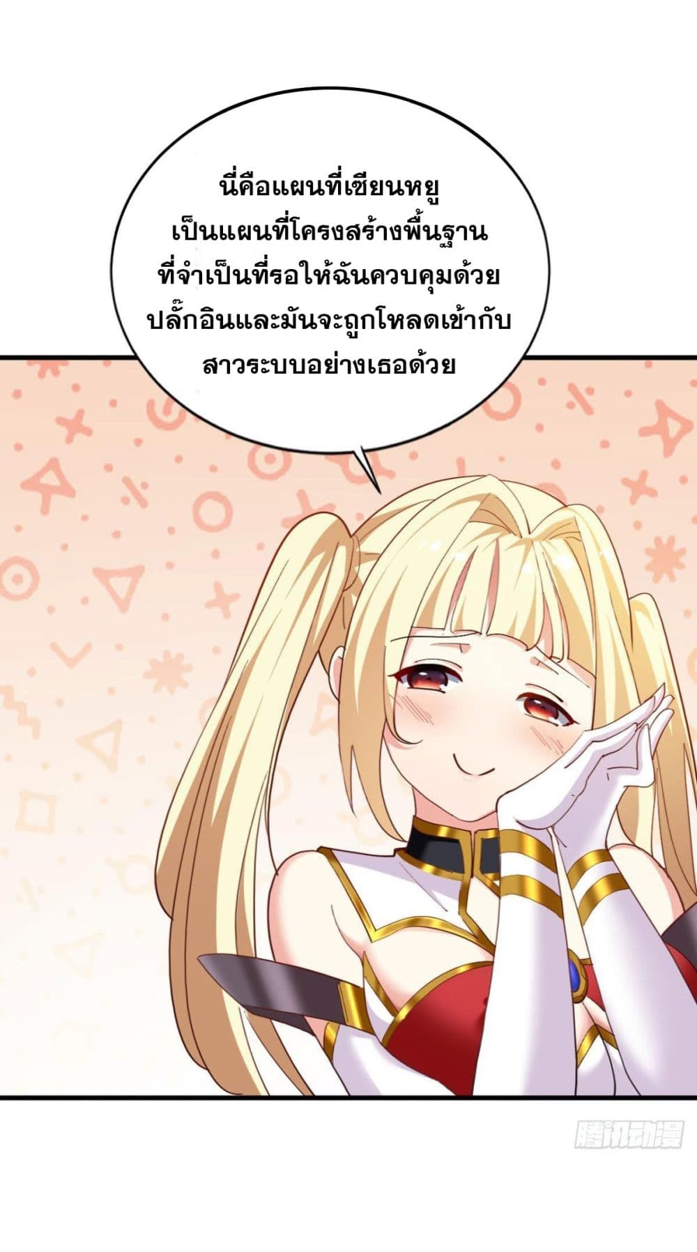Solve the Crisis of Heaven page 3