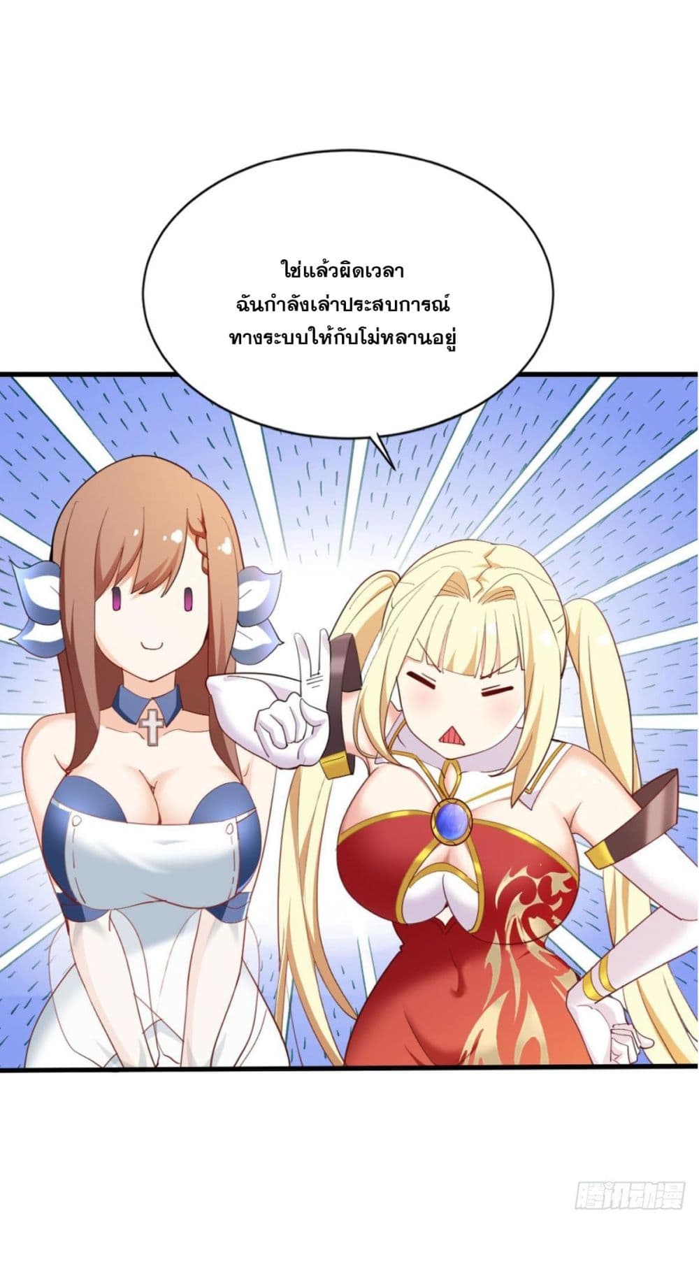 Solve the Crisis of Heaven page 7