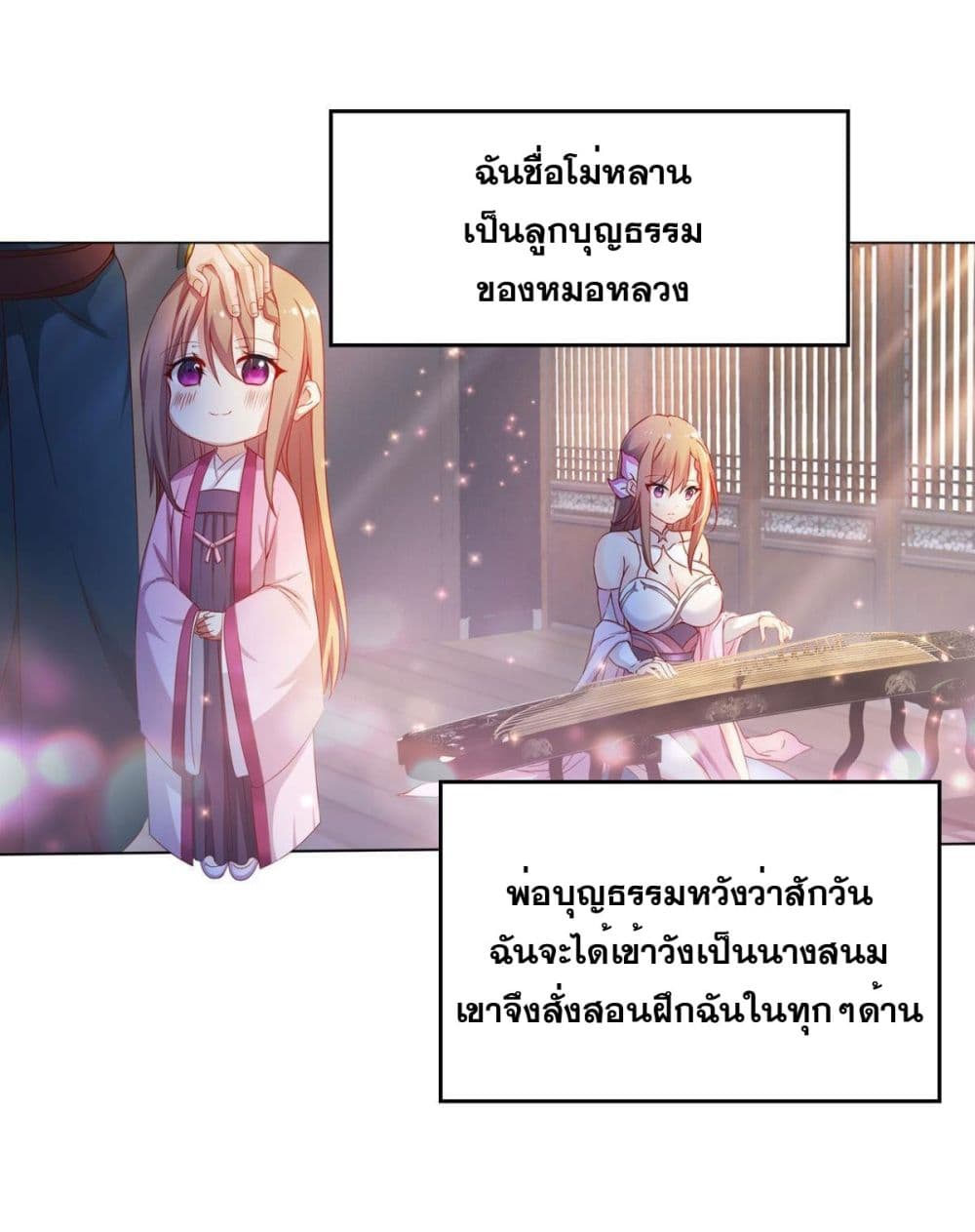 Solve the Crisis of Heaven page 2