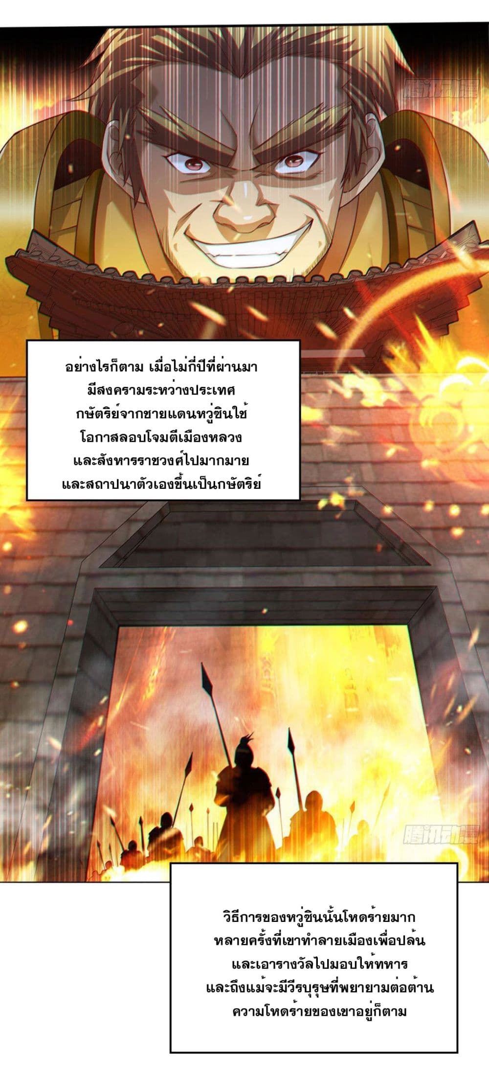 Solve the Crisis of Heaven page 3