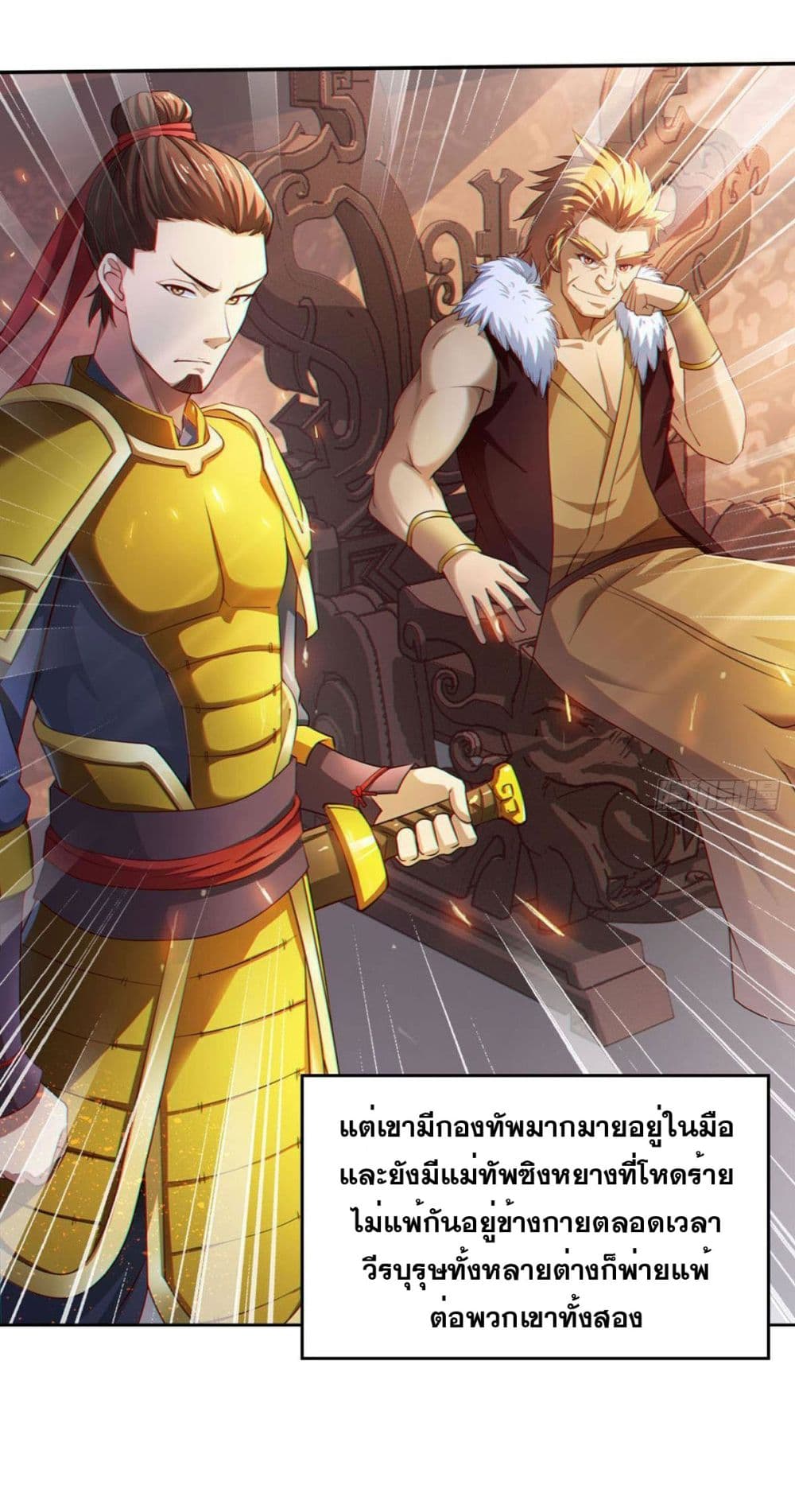 Solve the Crisis of Heaven page 4