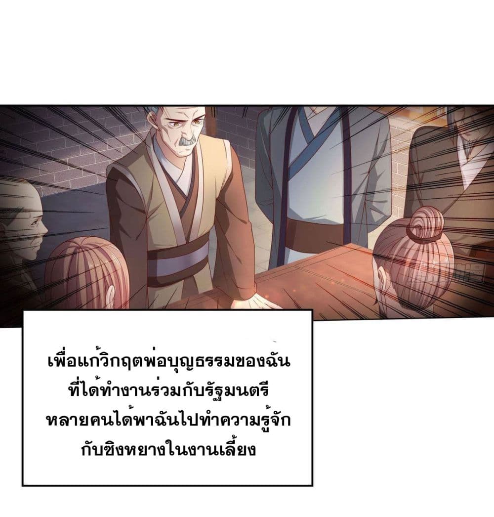 Solve the Crisis of Heaven page 5