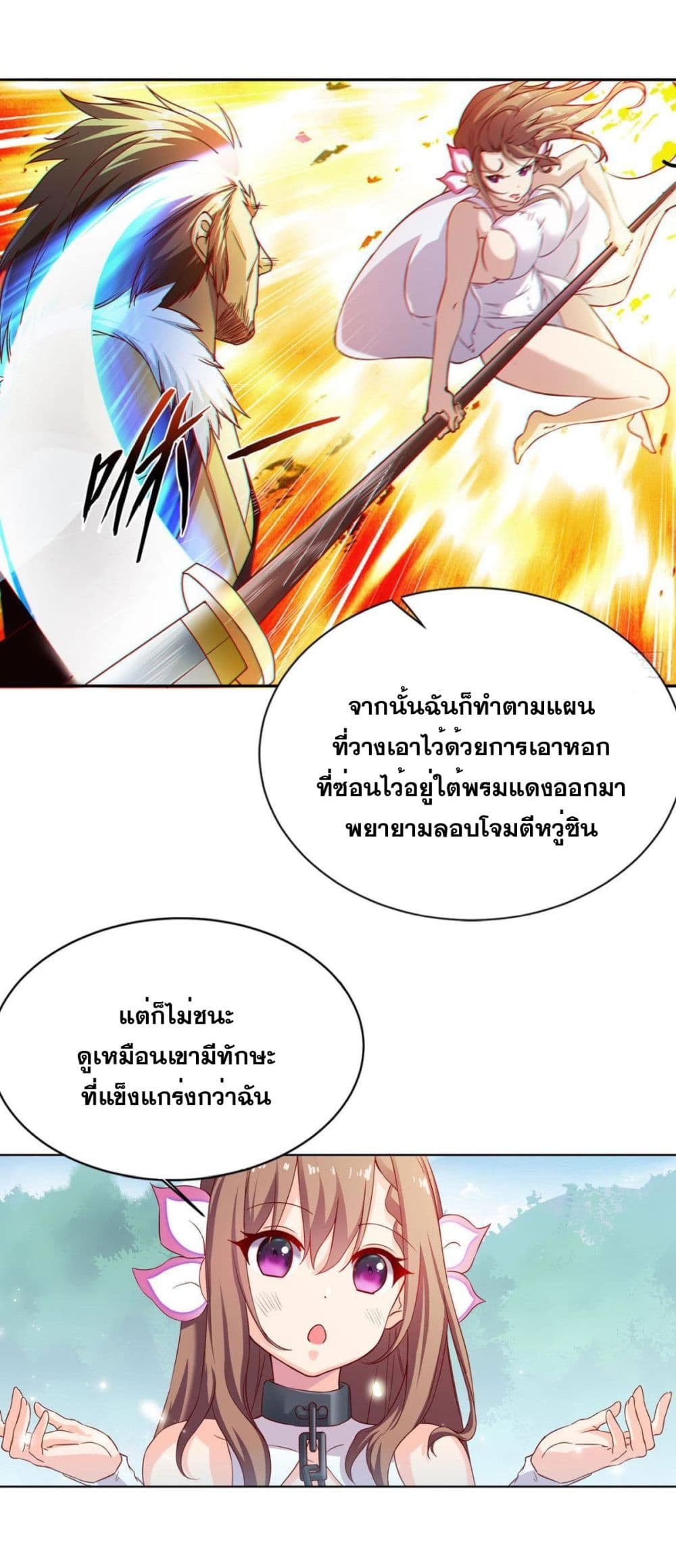 Solve the Crisis of Heaven page 10