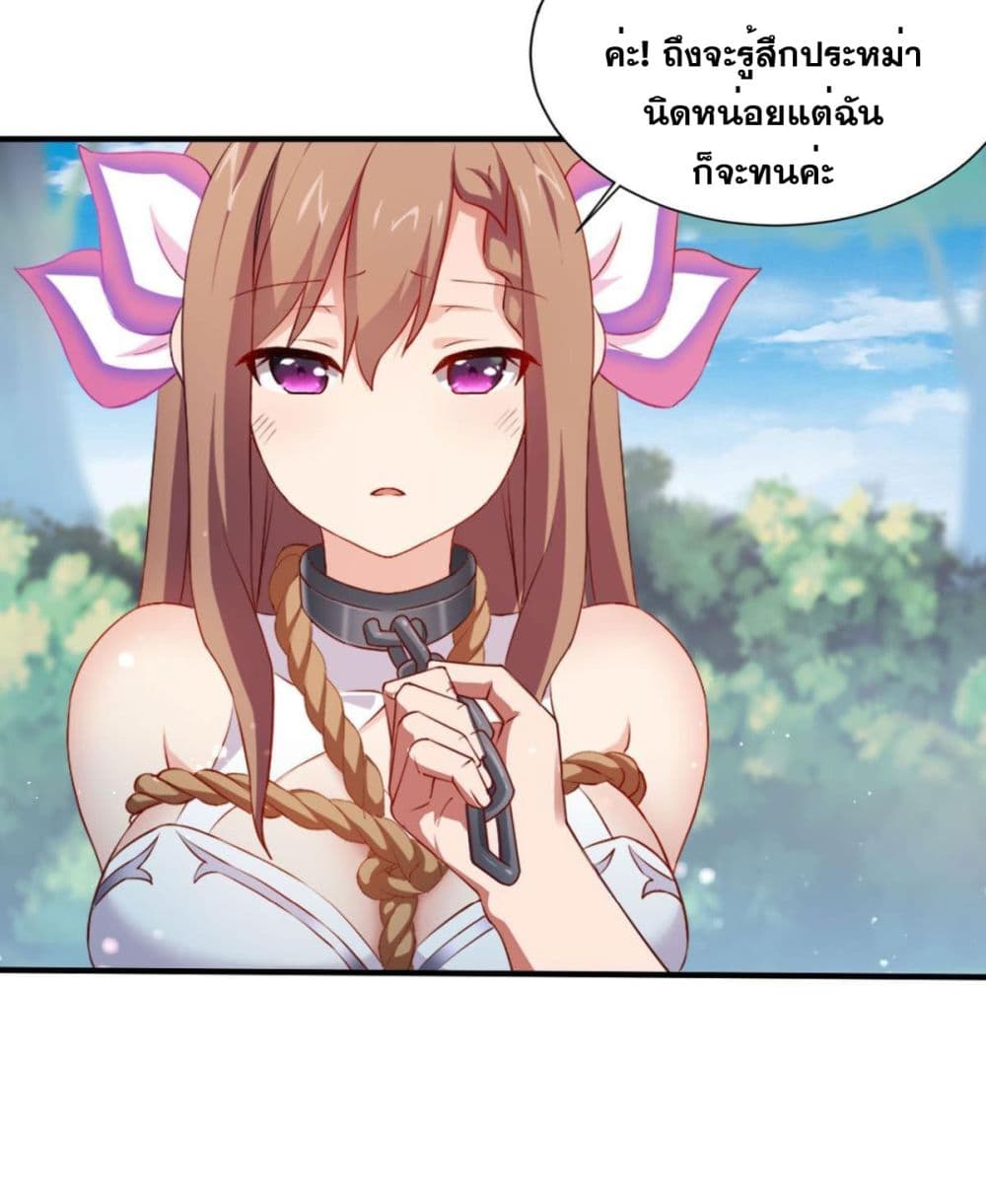 Solve the Crisis of Heaven page 3