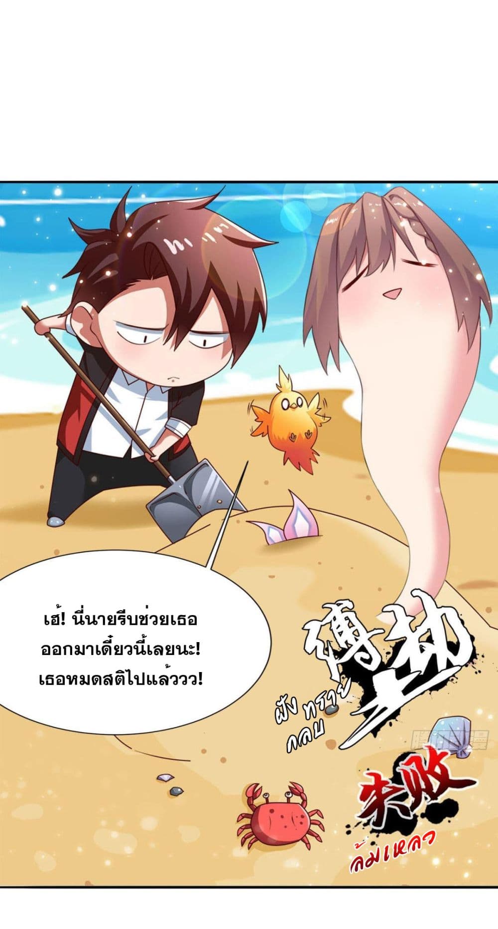 Solve the Crisis of Heaven page 9