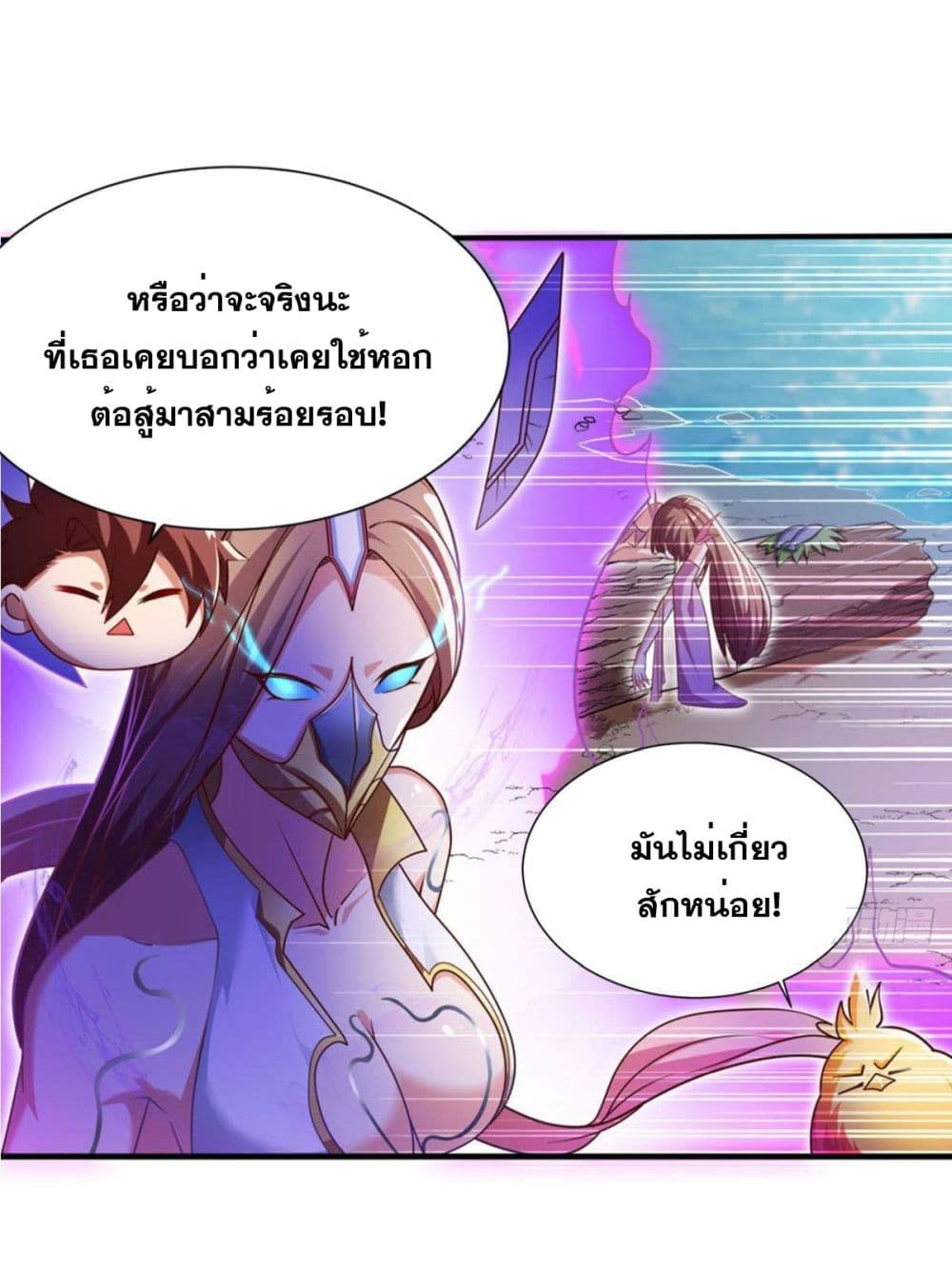 Solve the Crisis of Heaven page 4