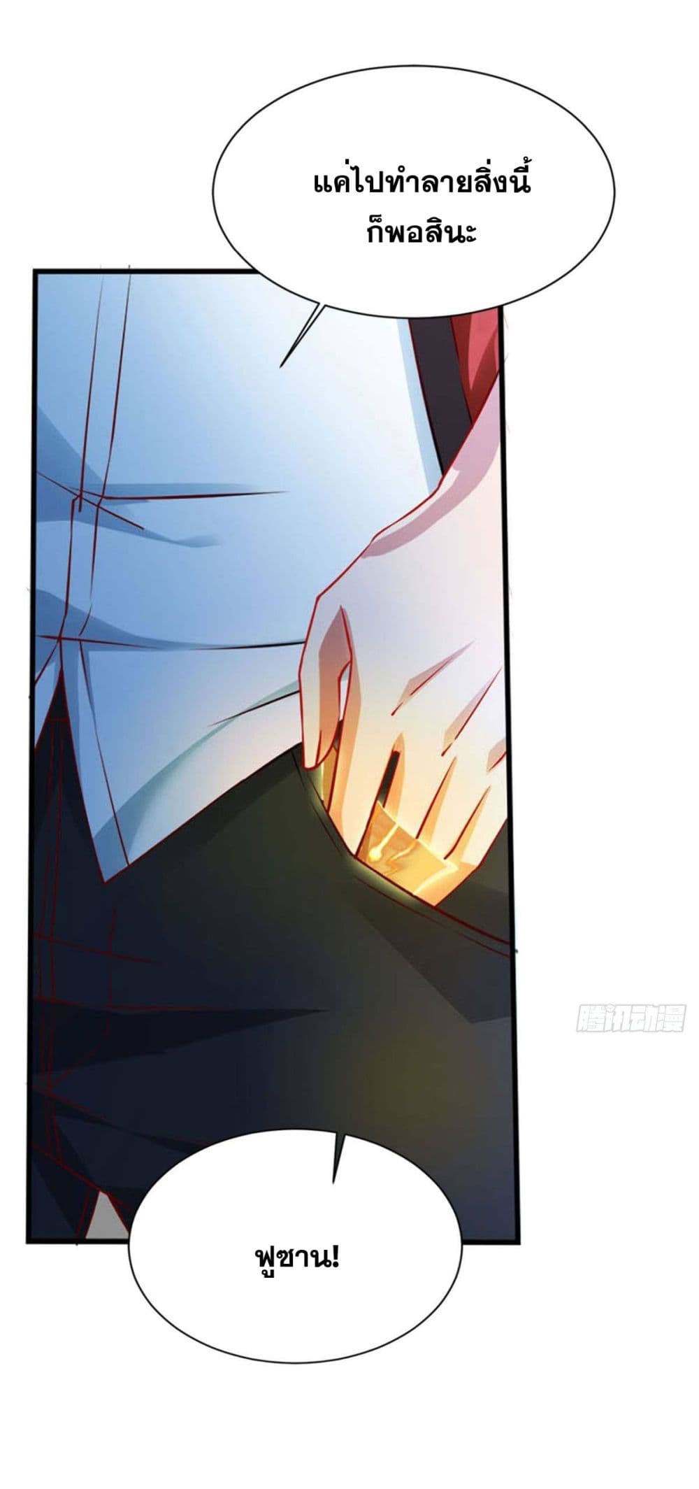 Solve the Crisis of Heaven page 9
