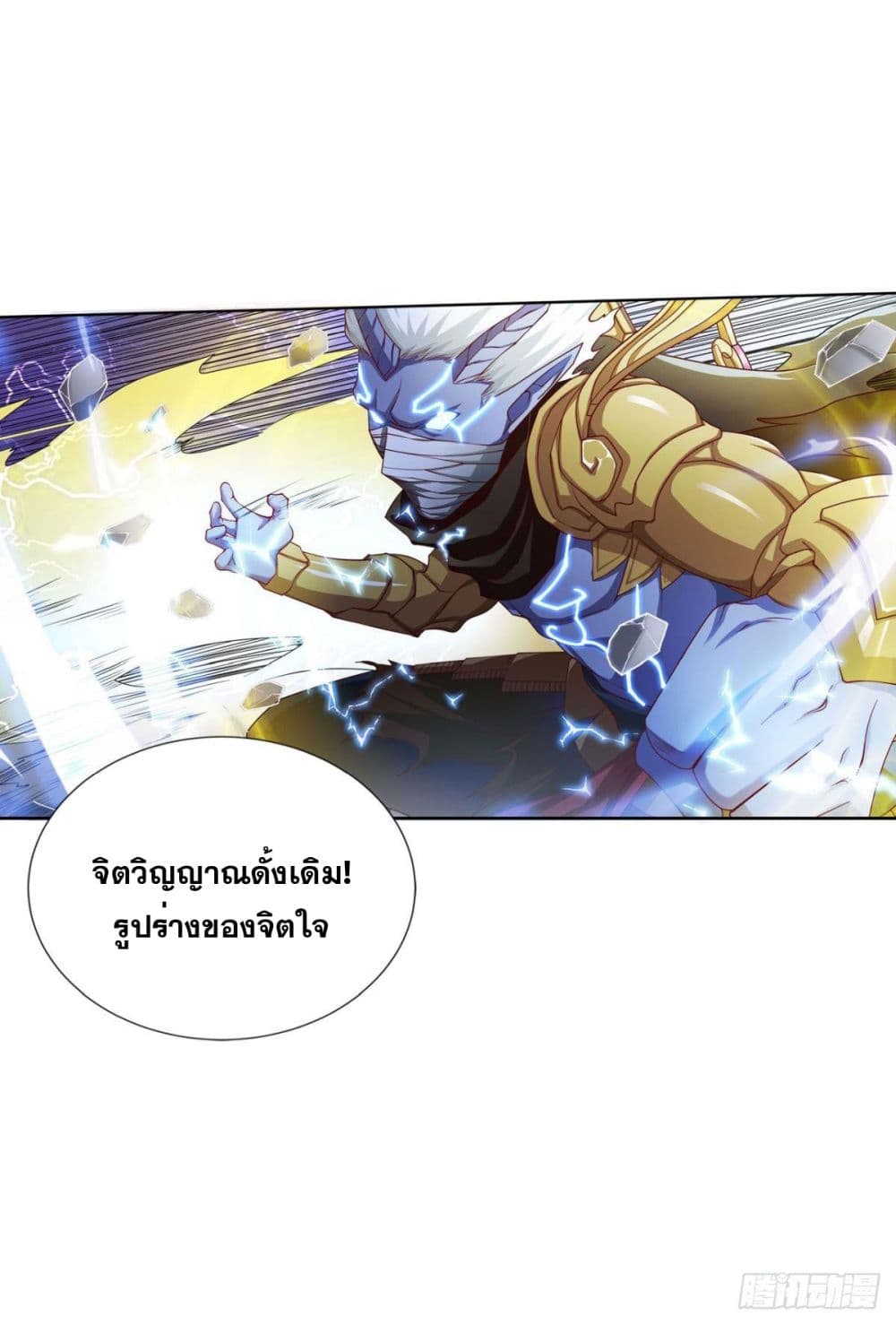 Solve the Crisis of Heaven page 8