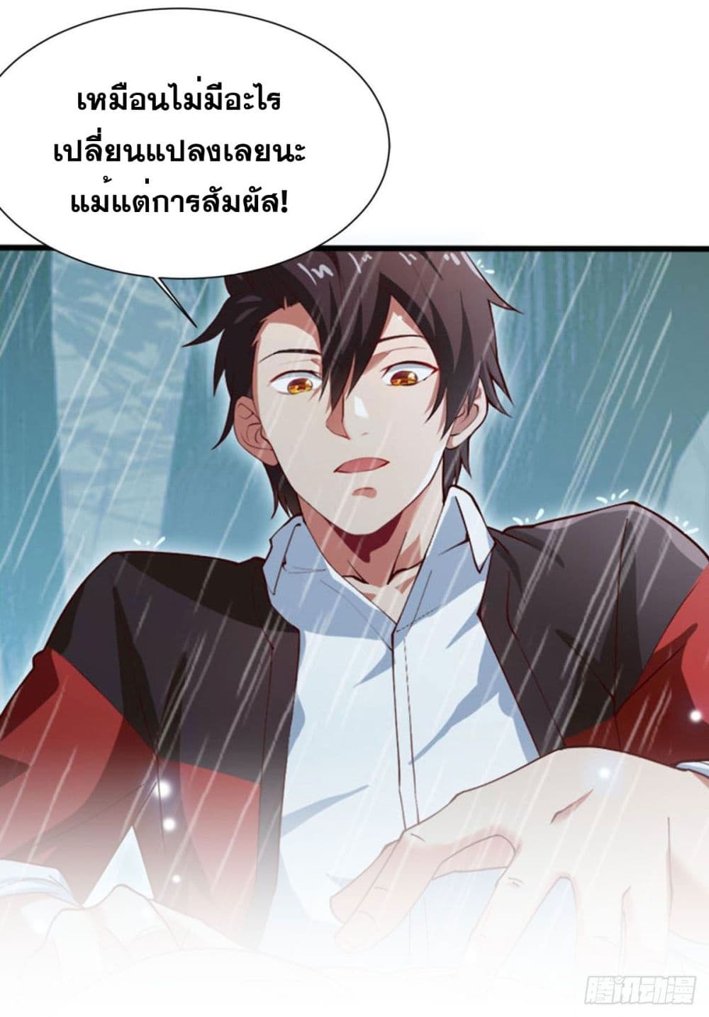 Solve the Crisis of Heaven page 3