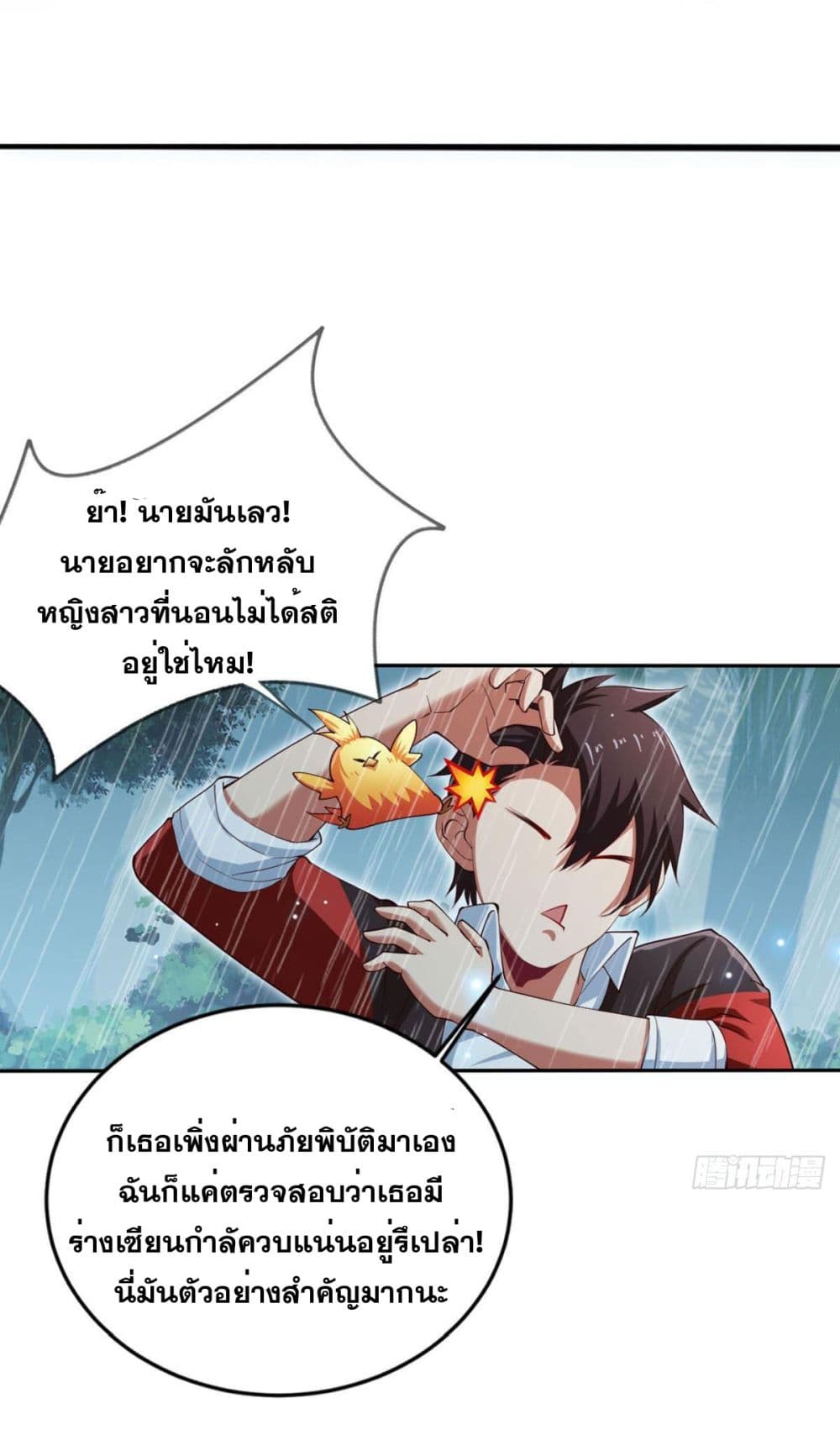 Solve the Crisis of Heaven page 4