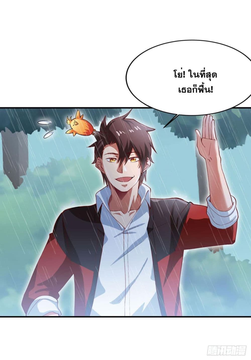 Solve the Crisis of Heaven page 7