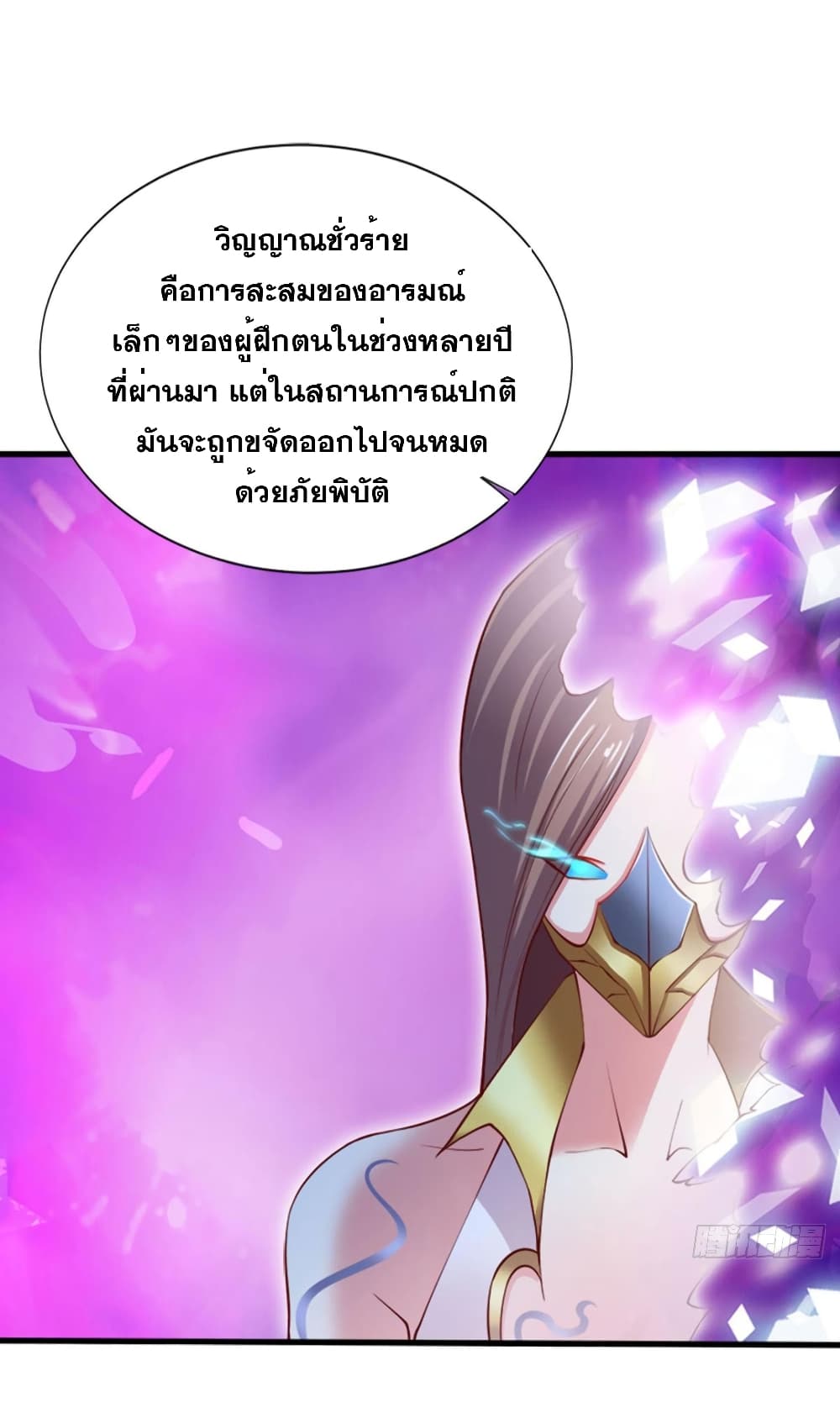 Solve the Crisis of Heaven page 2