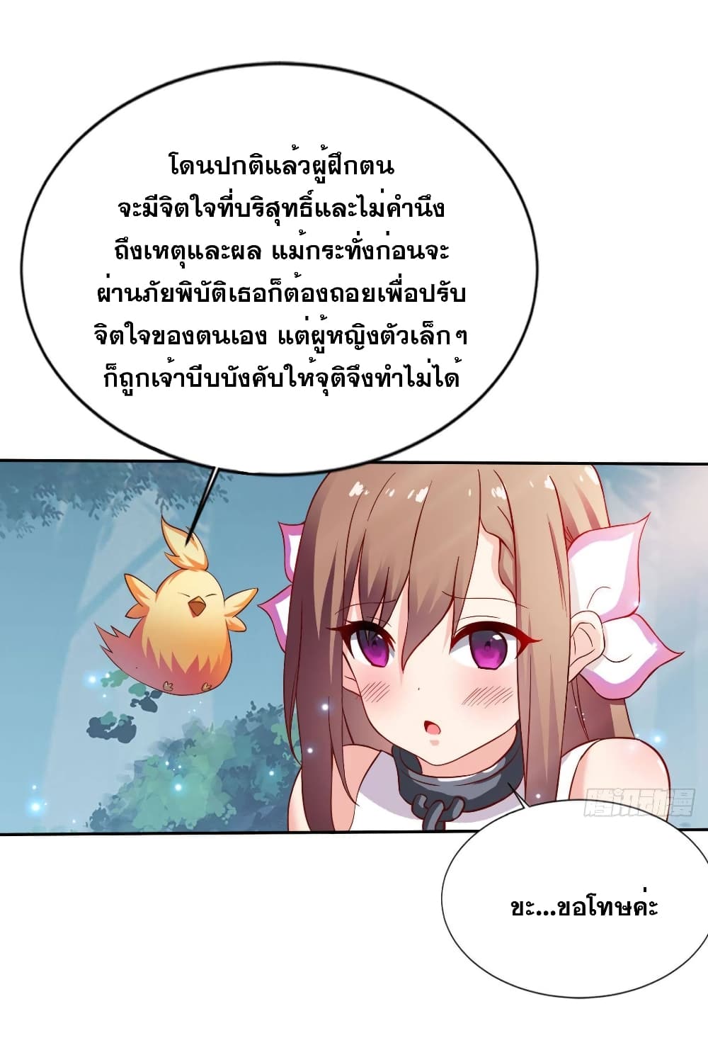 Solve the Crisis of Heaven page 4