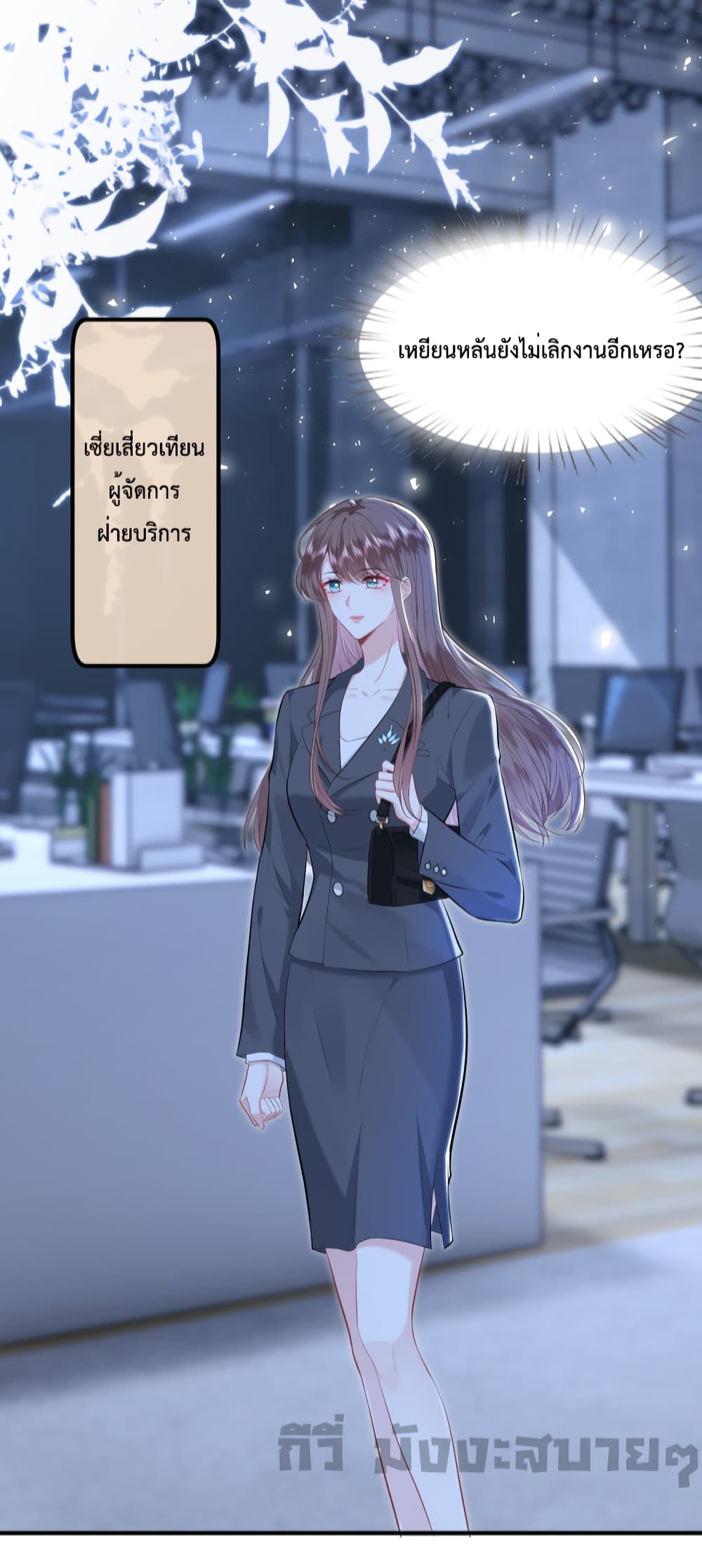 Somebody Stole My Heart! page 4
