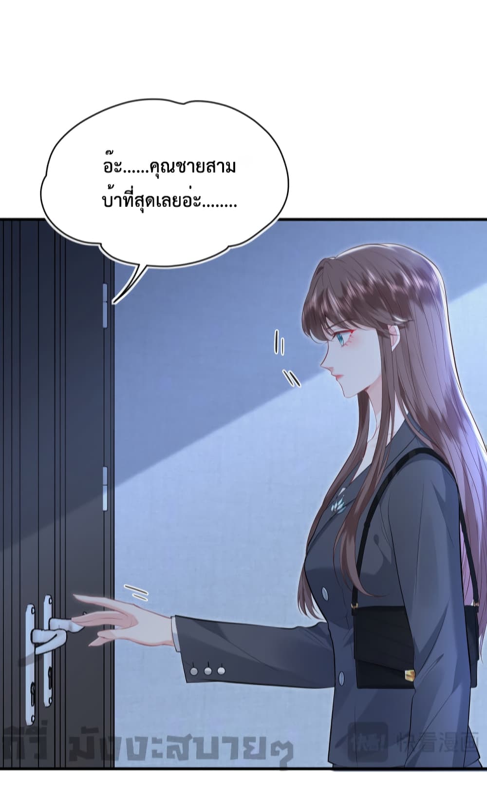 Somebody Stole My Heart! page 5