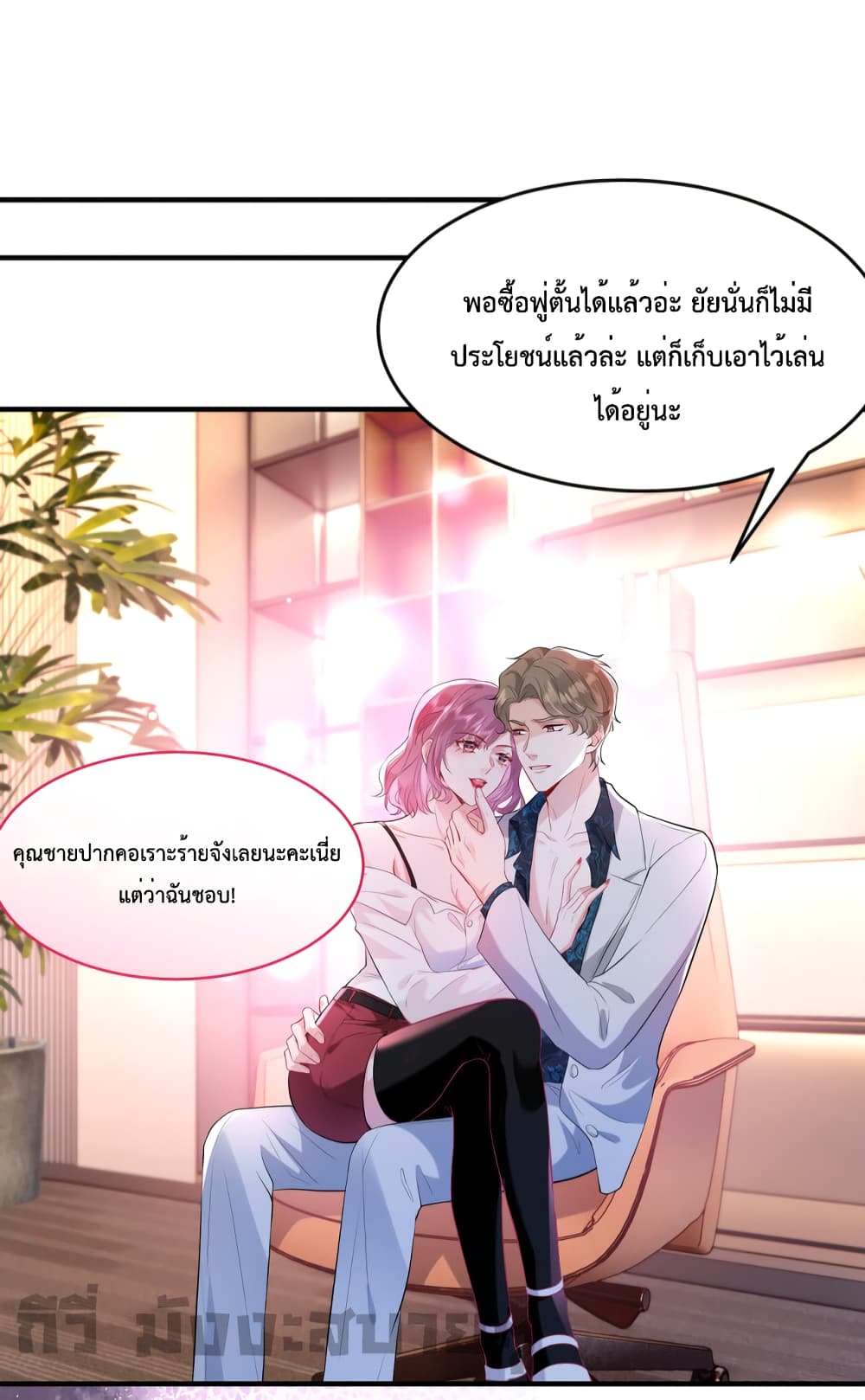 Somebody Stole My Heart! page 7