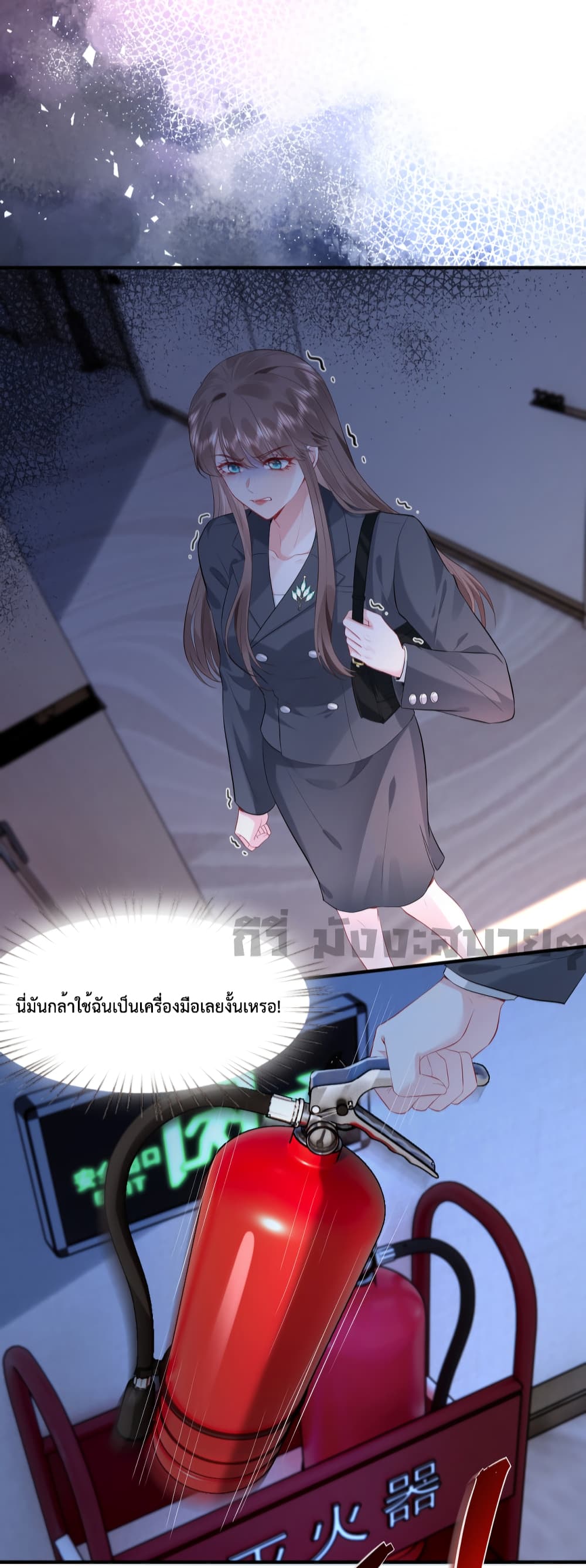 Somebody Stole My Heart! page 8