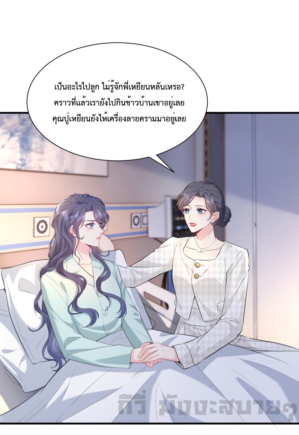 Somebody Stole My Heart! page 5