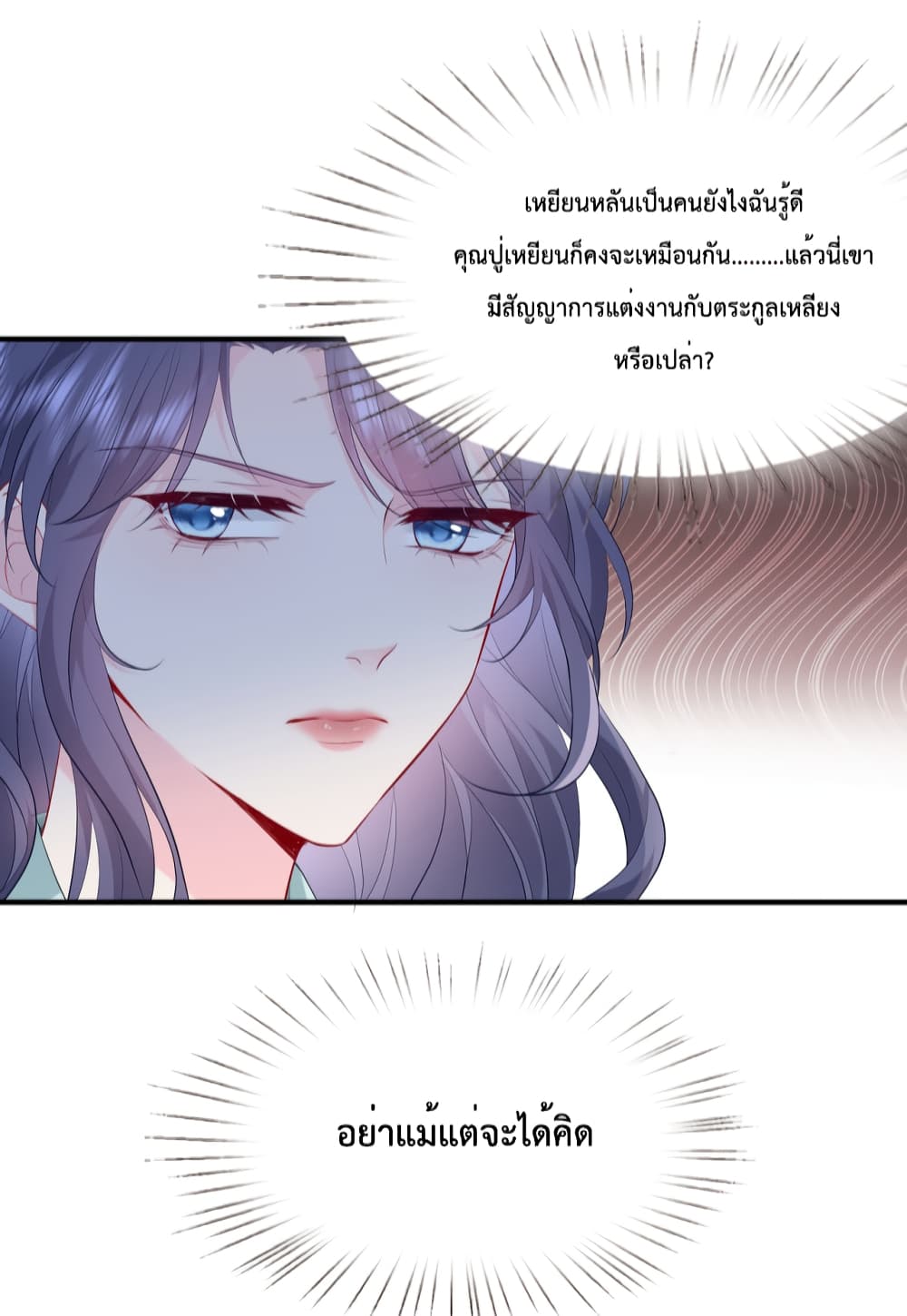 Somebody Stole My Heart! page 6