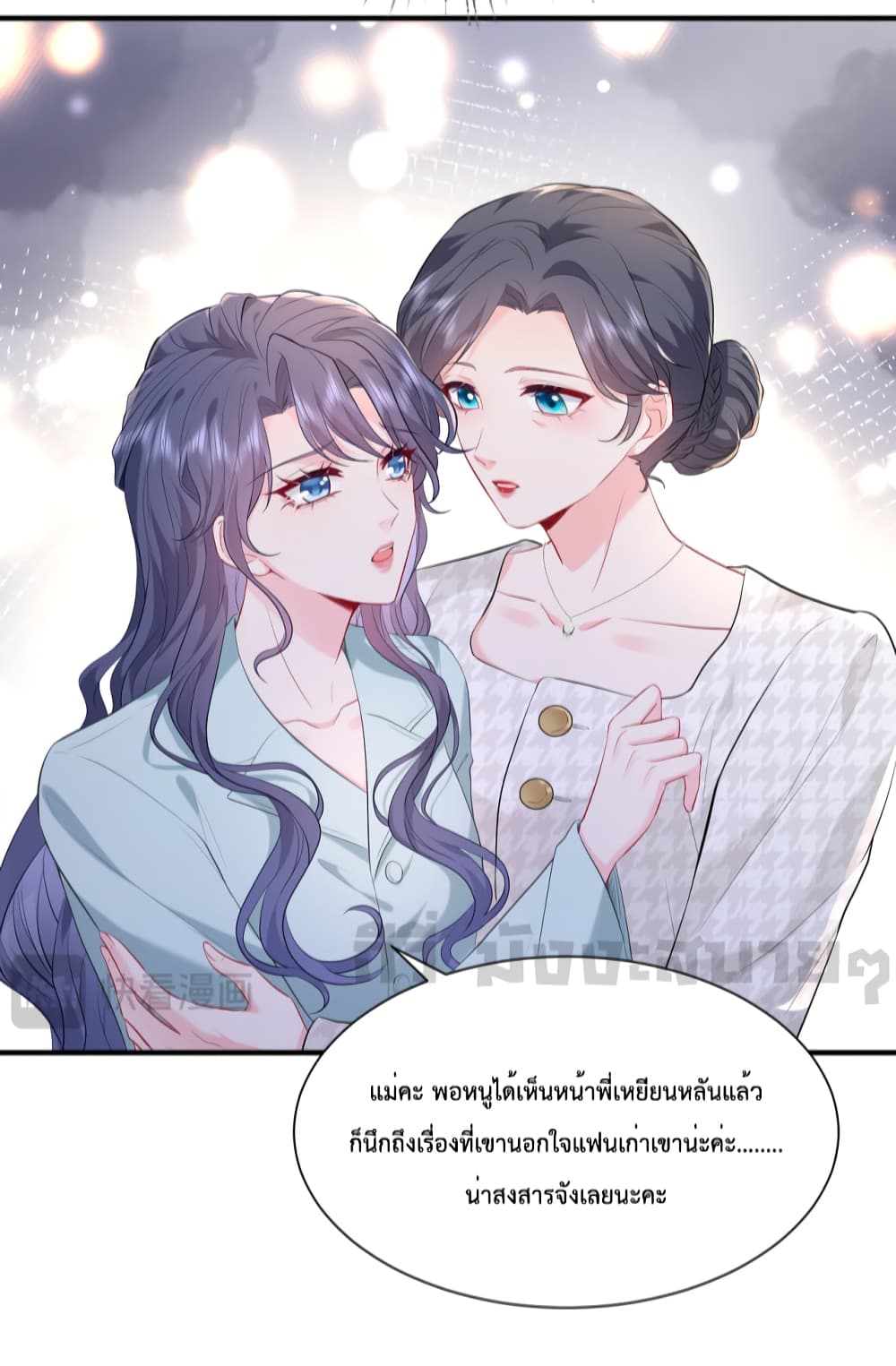 Somebody Stole My Heart! page 7