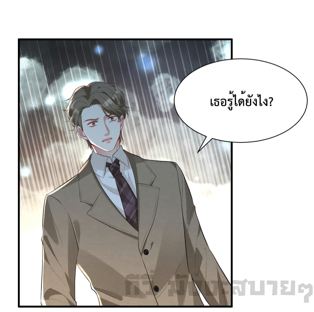 Somebody Stole My Heart! page 8