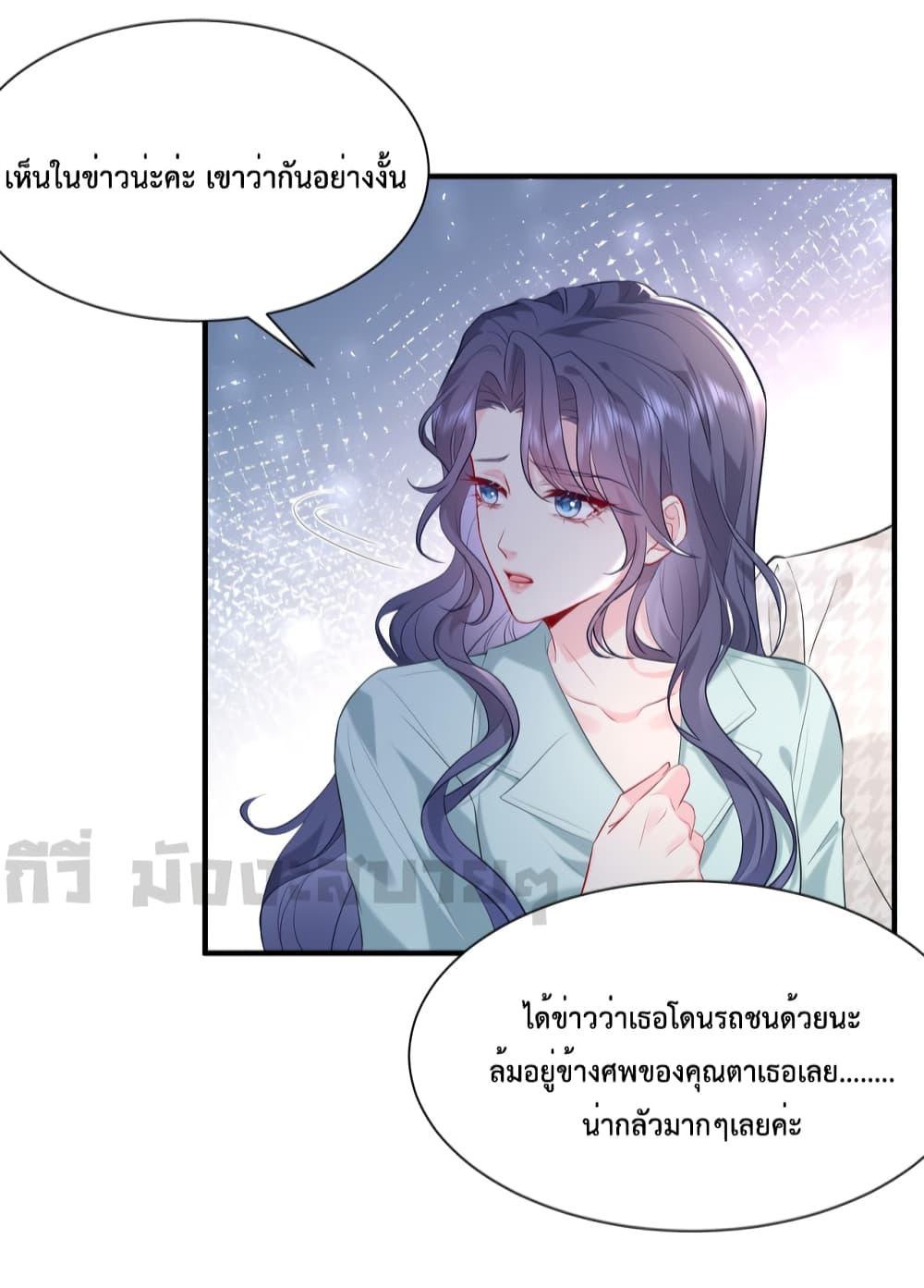 Somebody Stole My Heart! page 9