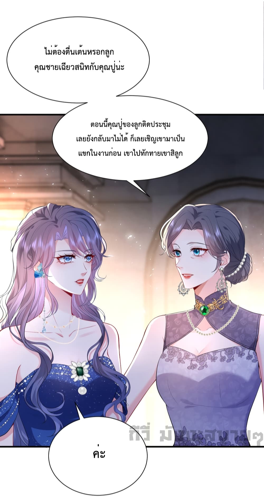 Somebody Stole My Heart! page 4