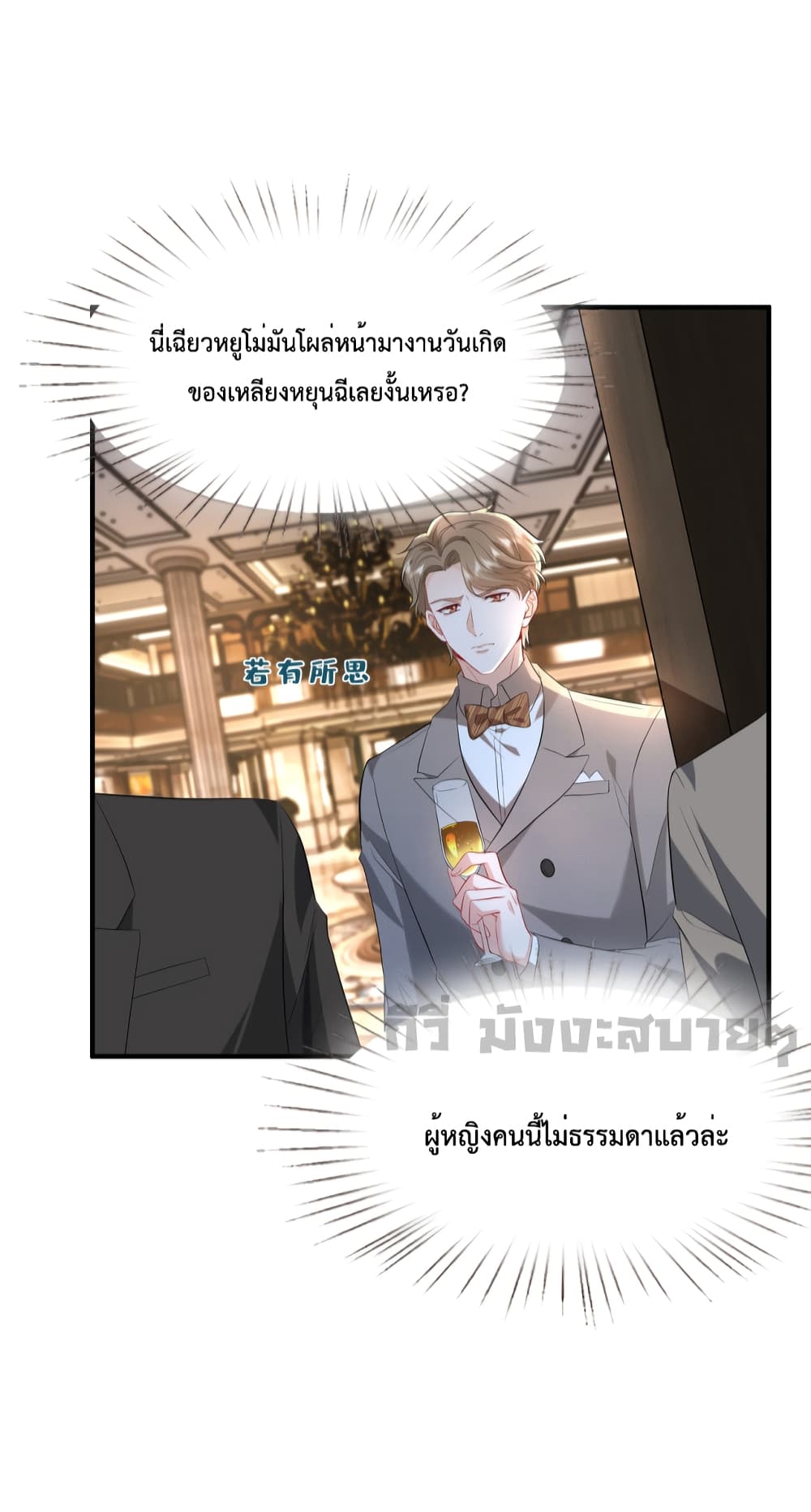 Somebody Stole My Heart! page 10