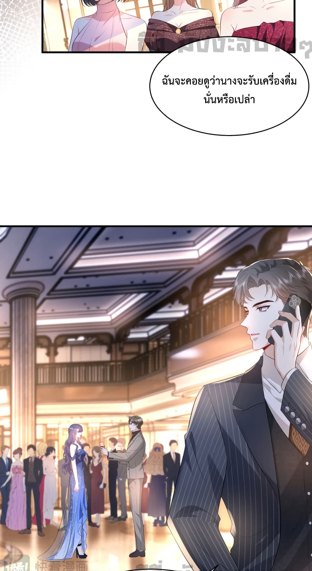 Somebody Stole My Heart! page 7